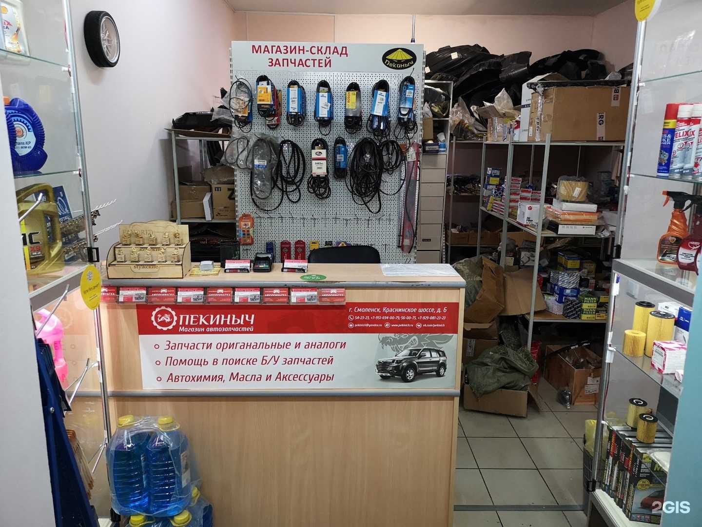 Отзывы на компанию Автомаркет Пекиныч в г. Смоленск c фото