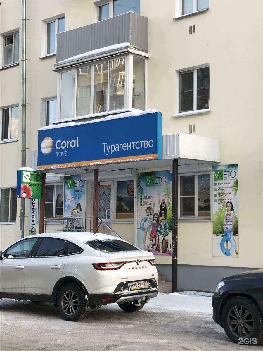 Отзывы на компанию ВЛето в г. Архангельск c фото