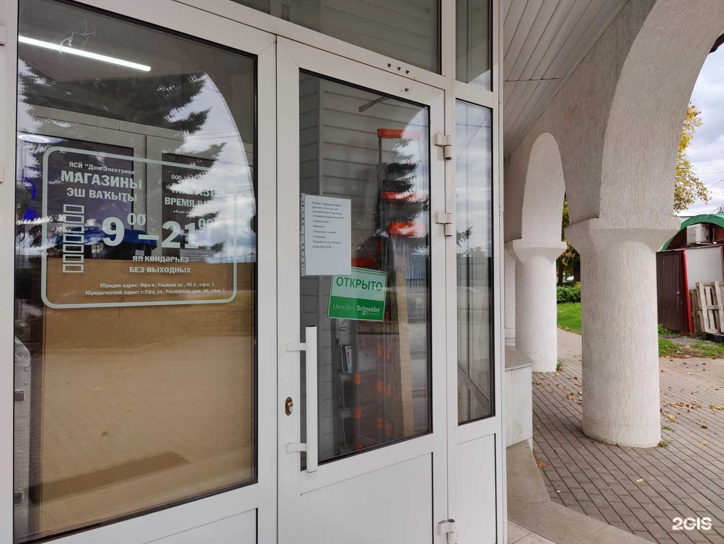 Отзывы на компанию Оазис мебель в Уфе c фото - фотография 2 из 2