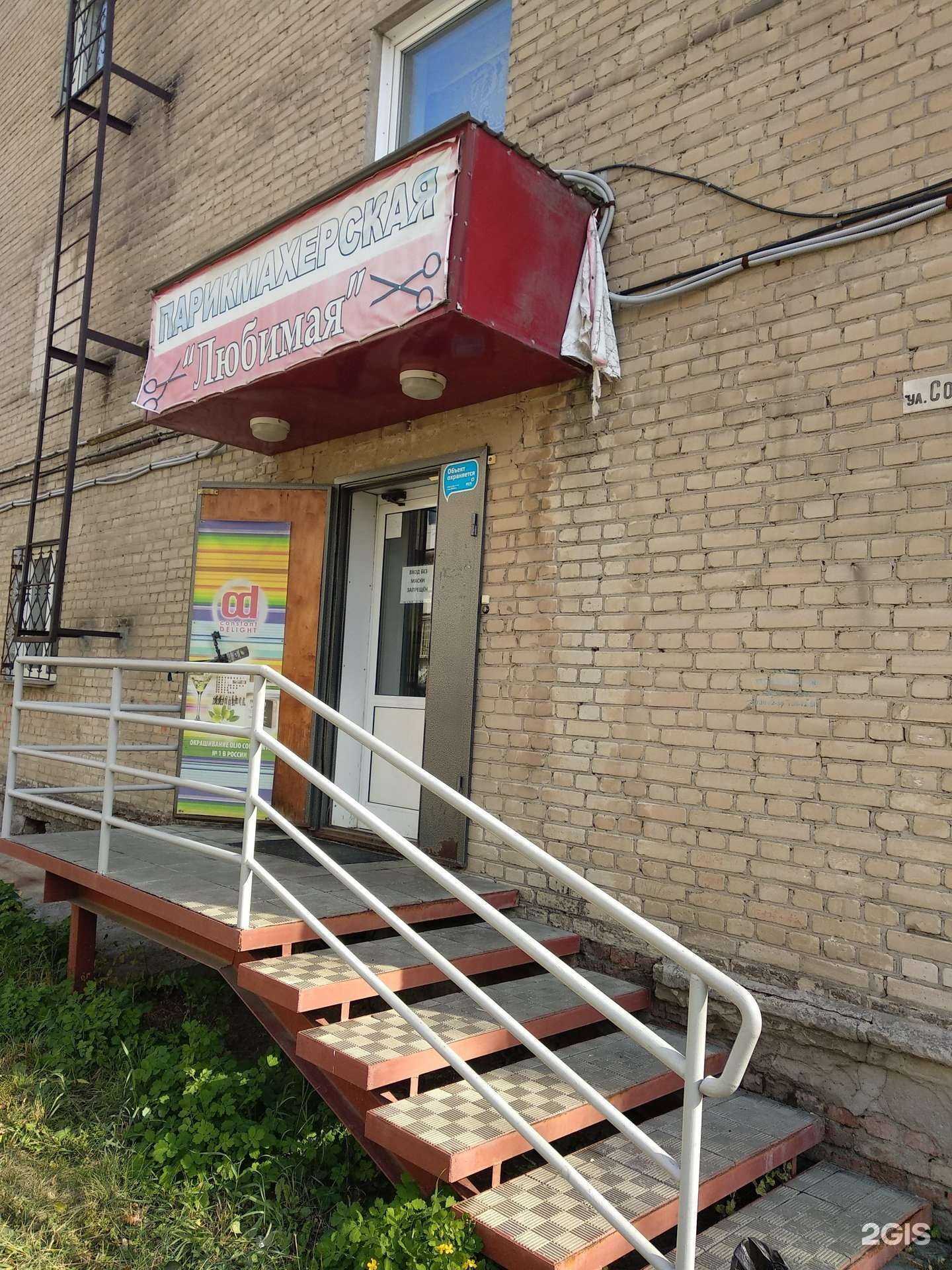 Отзывы на компанию Любимая в Челябинске c фото