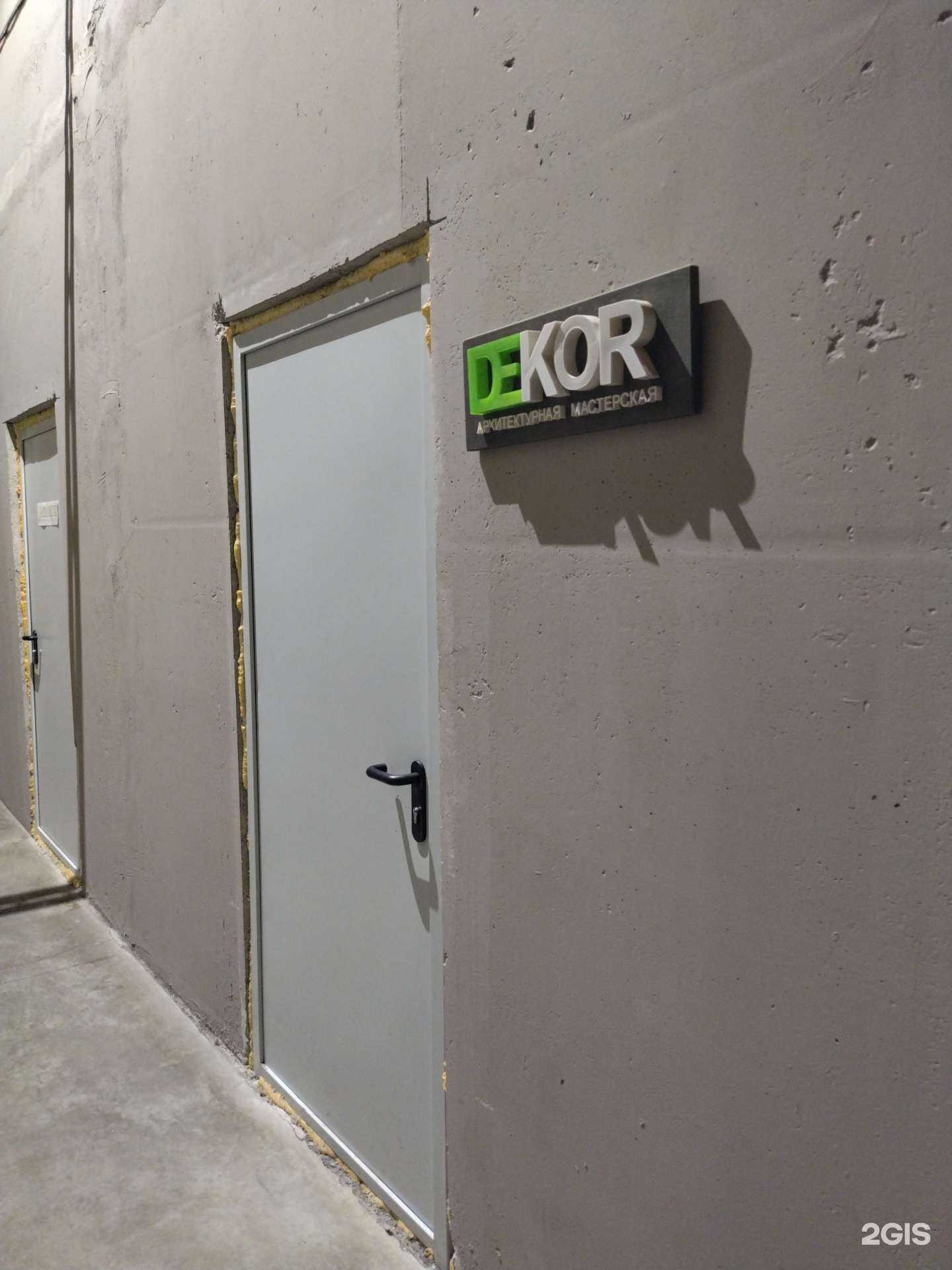 Отзывы на компанию Декор в г. Владивосток c фото