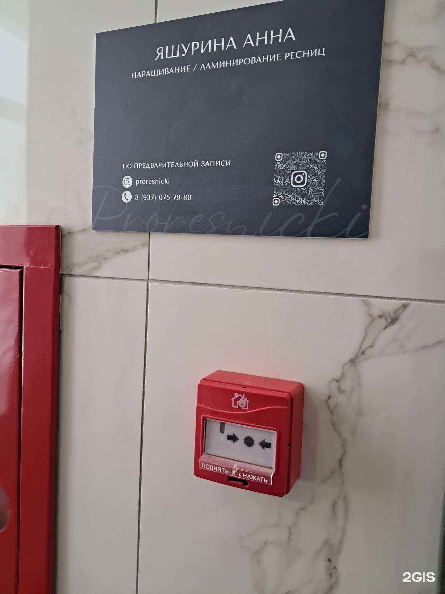 Отзывы на компанию Студия оформления ресниц в Самаре c фото