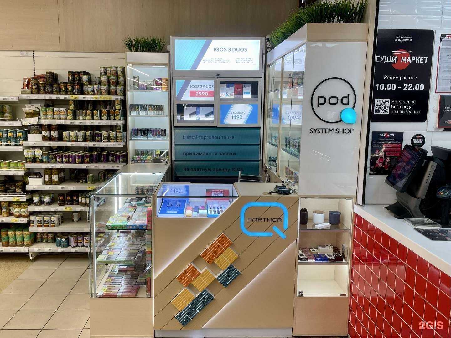 Отзывы на компанию Pod system shop в Междуреченске c фото