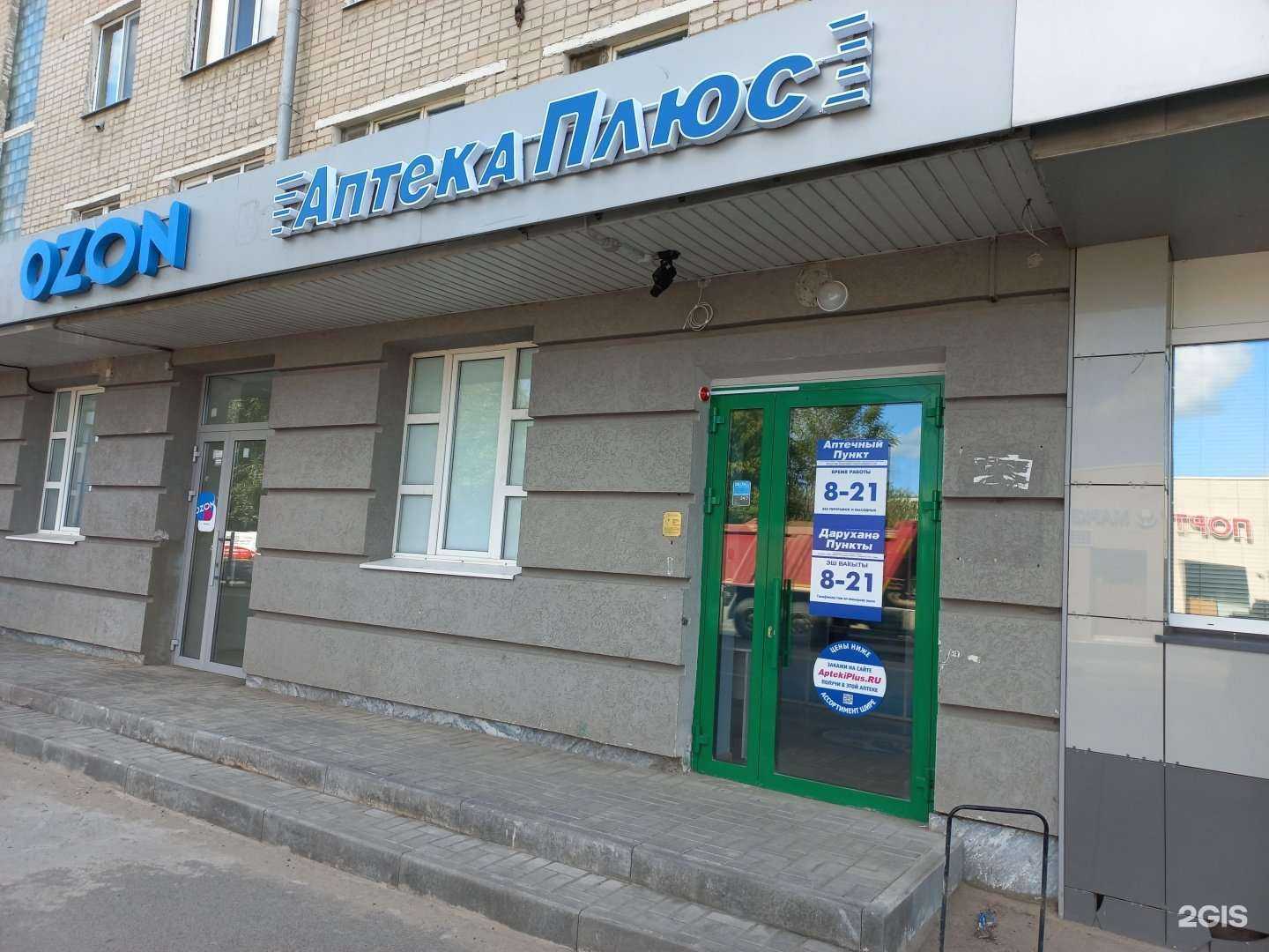 Отзывы на компанию Плюс в Казани c фото