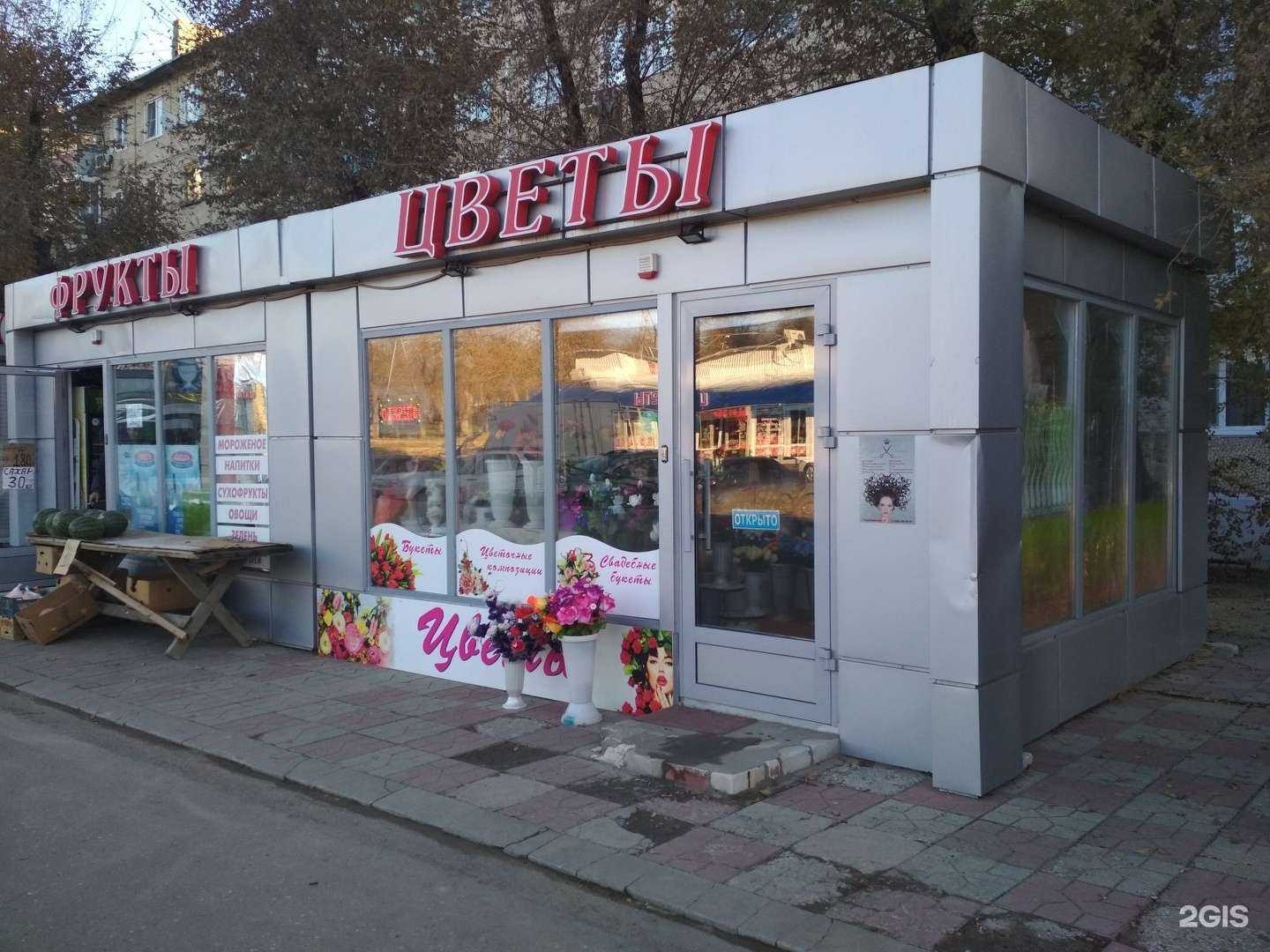 Отзывы на компанию Магазин цветов в Волгограде c фото