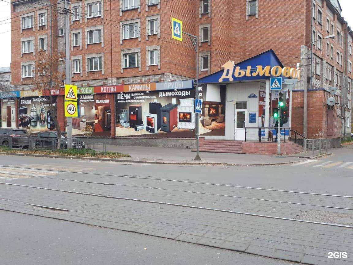 Отзывы на компанию Дымовой в Томске c фото