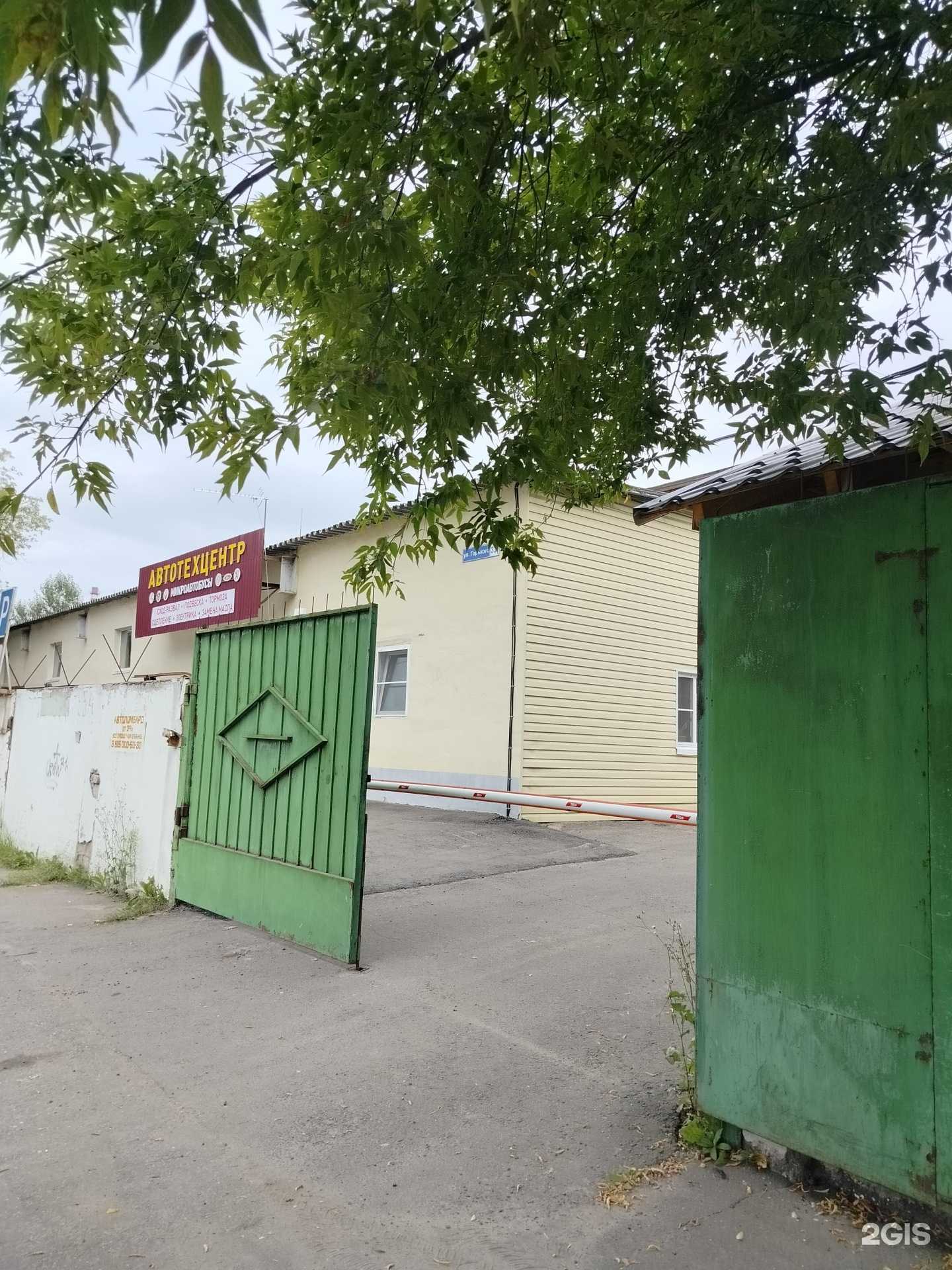 Отзывы на компанию Авто Ленд в Электростали c фото