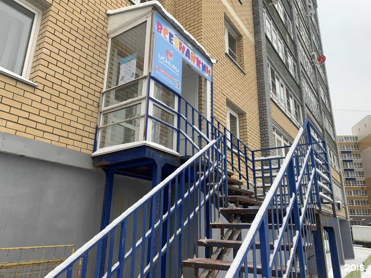 Отзывы на компанию Всезнайкин в Кирове c фото