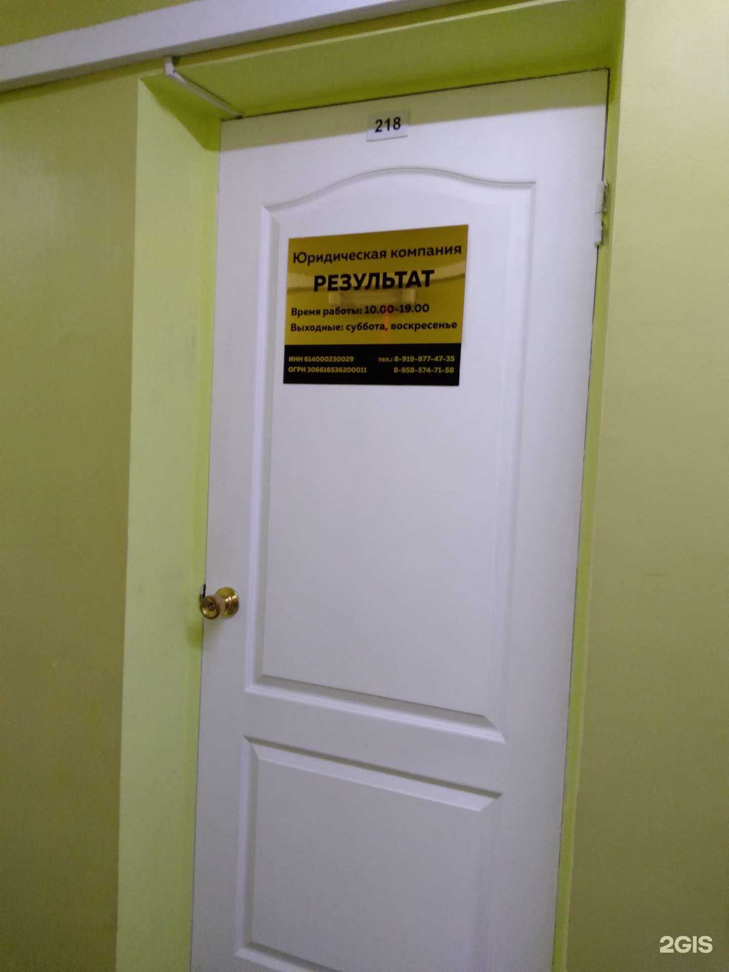 Отзывы на компанию Результат в Ростове-на-Дону c фото