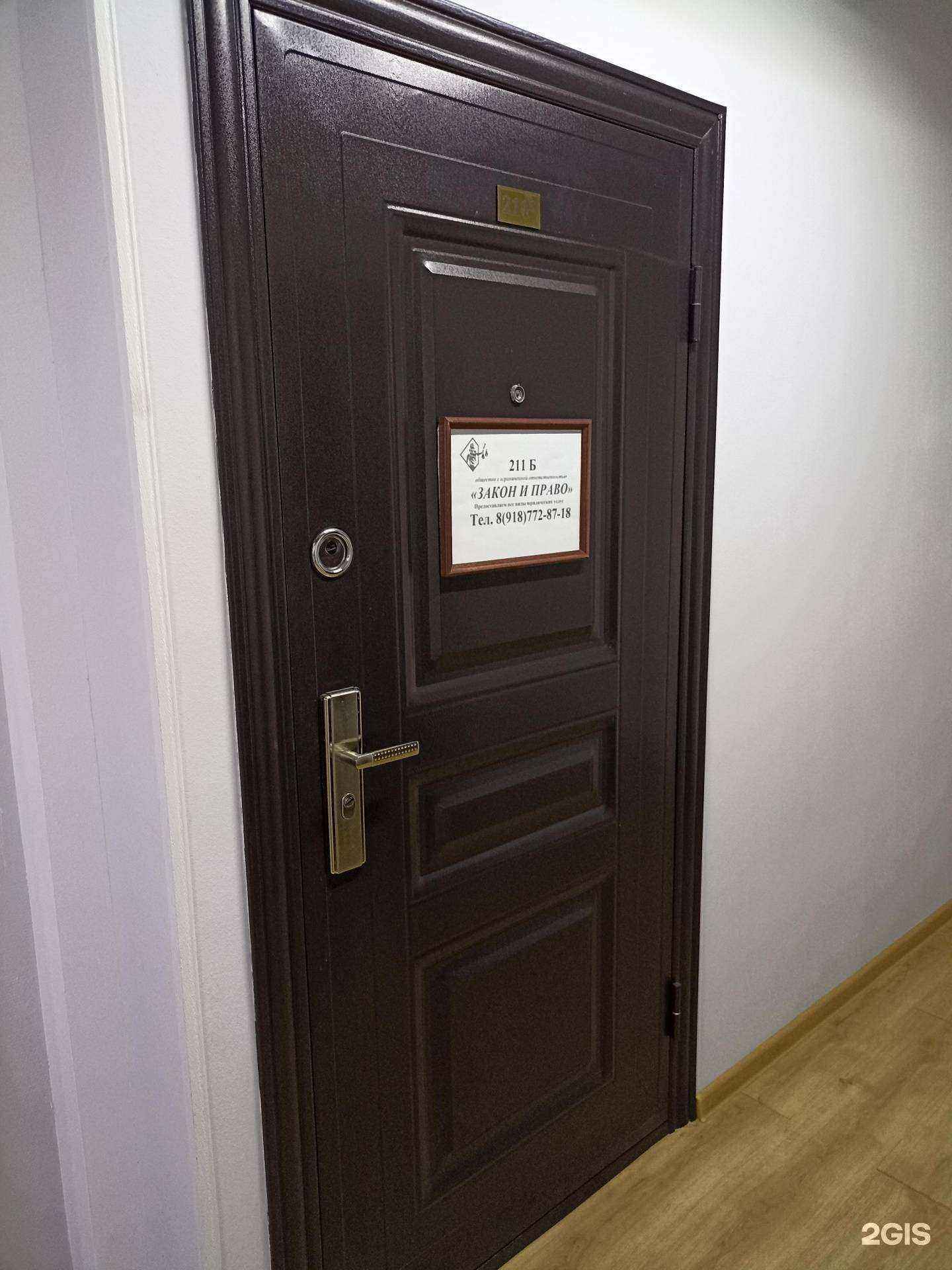 Отзывы на компанию Закон и право в Пятигорске c фото