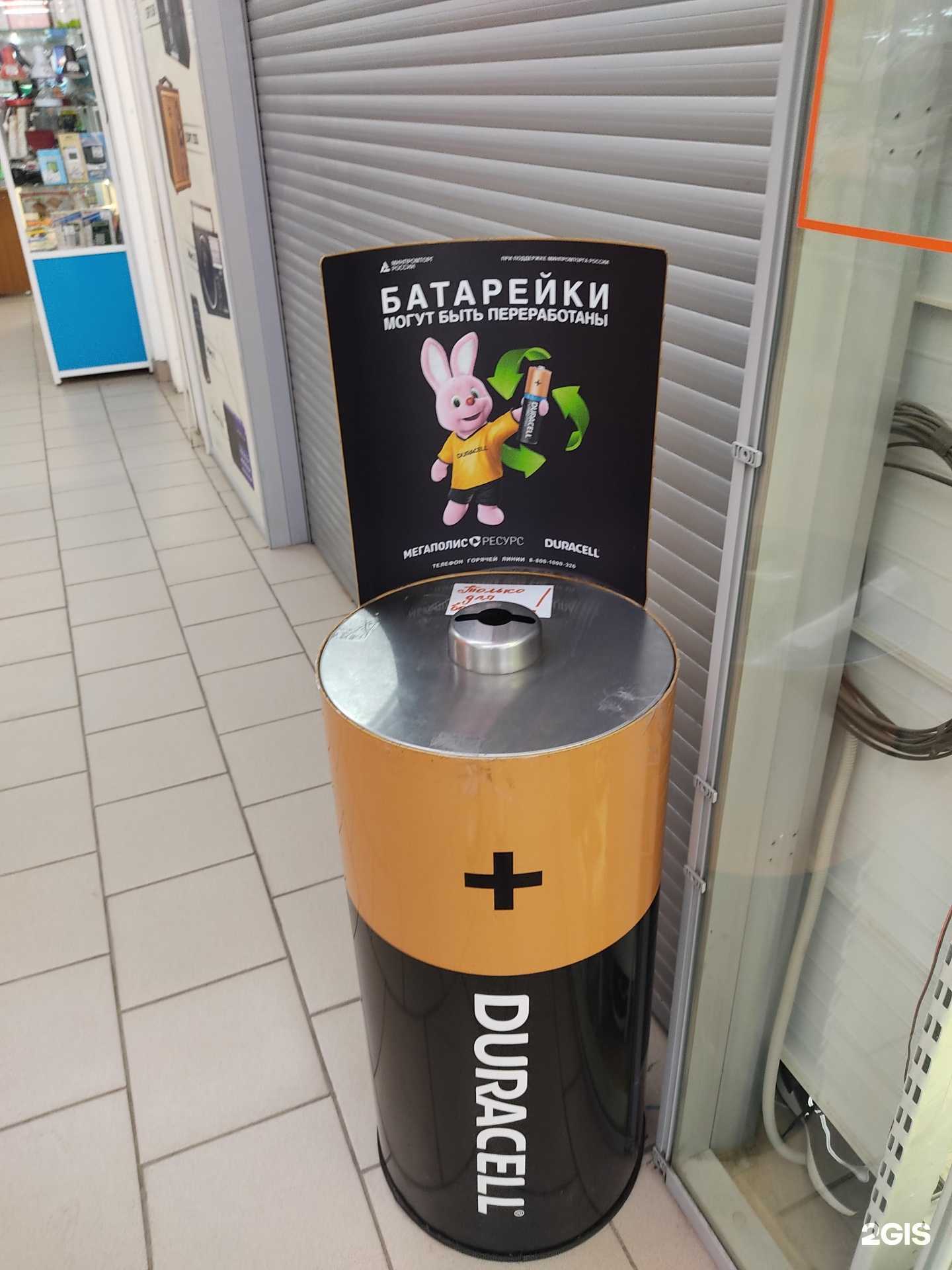 Отзывы на компанию Пункт приема батареек в Новосибирске c фото
