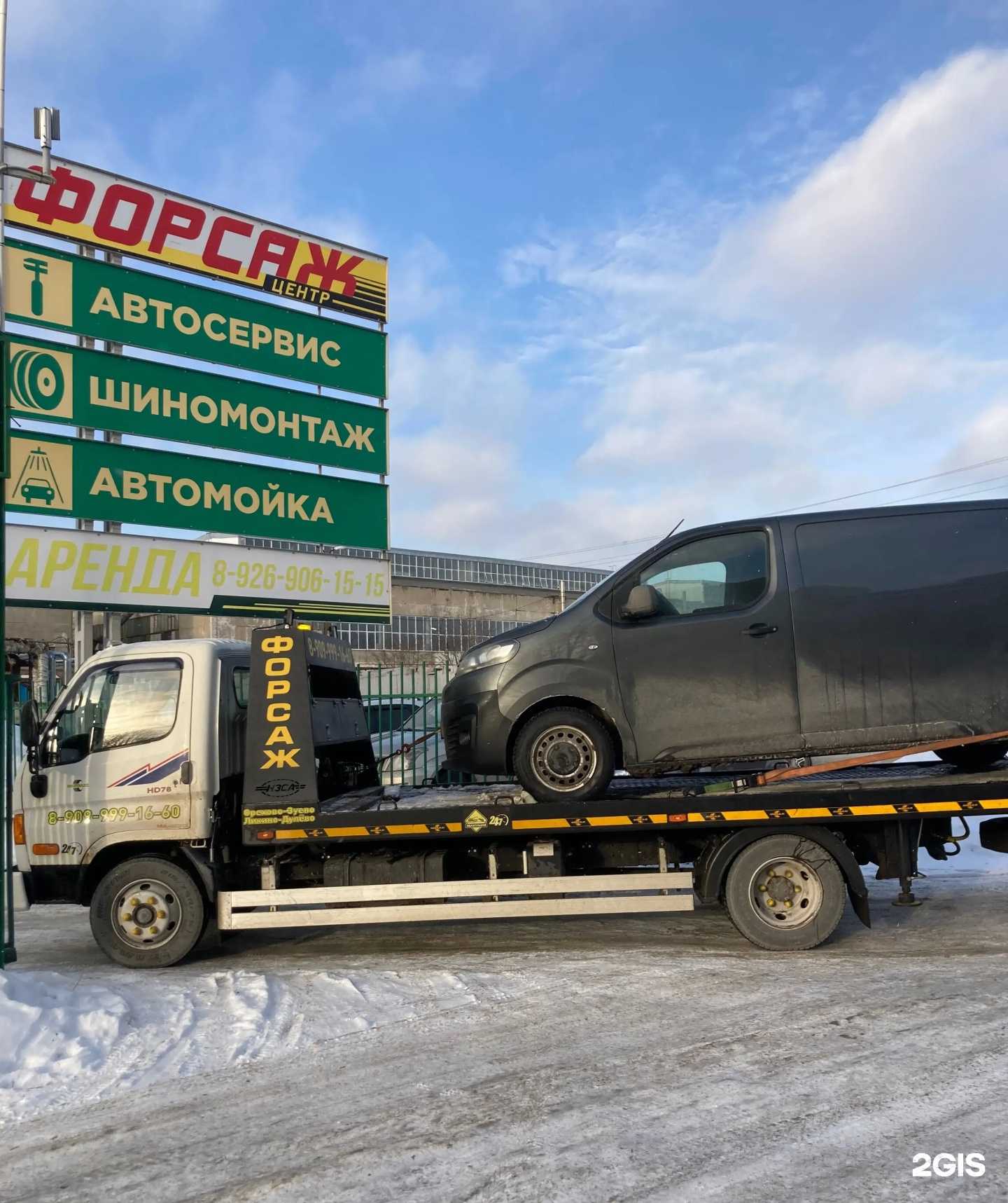 Отзывы на компанию Форсаж в Орехово-Зуеве c фото