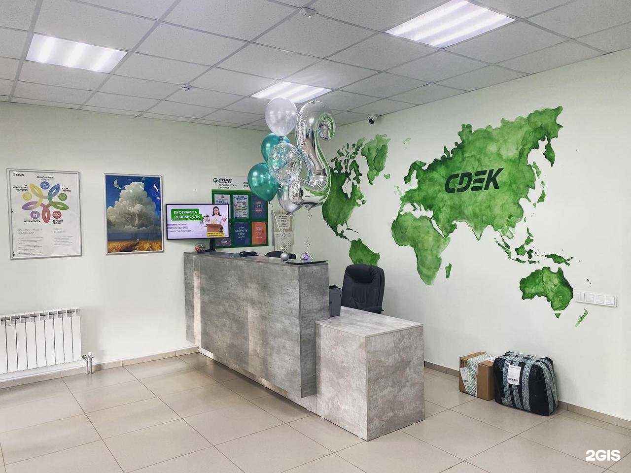 Отзывы на компанию CDEK в г. Барнаул c фото