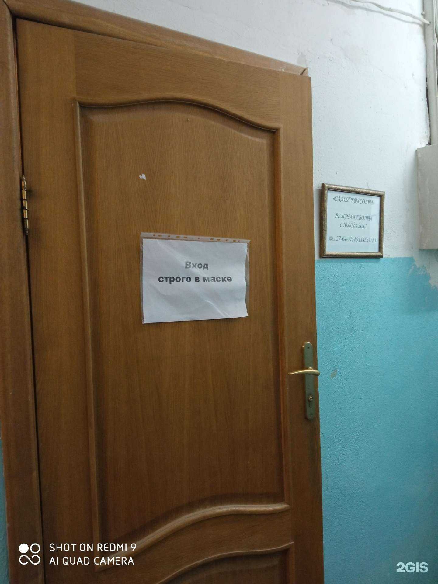 Отзывы на компанию Салон красоты в г. Калининград c фото