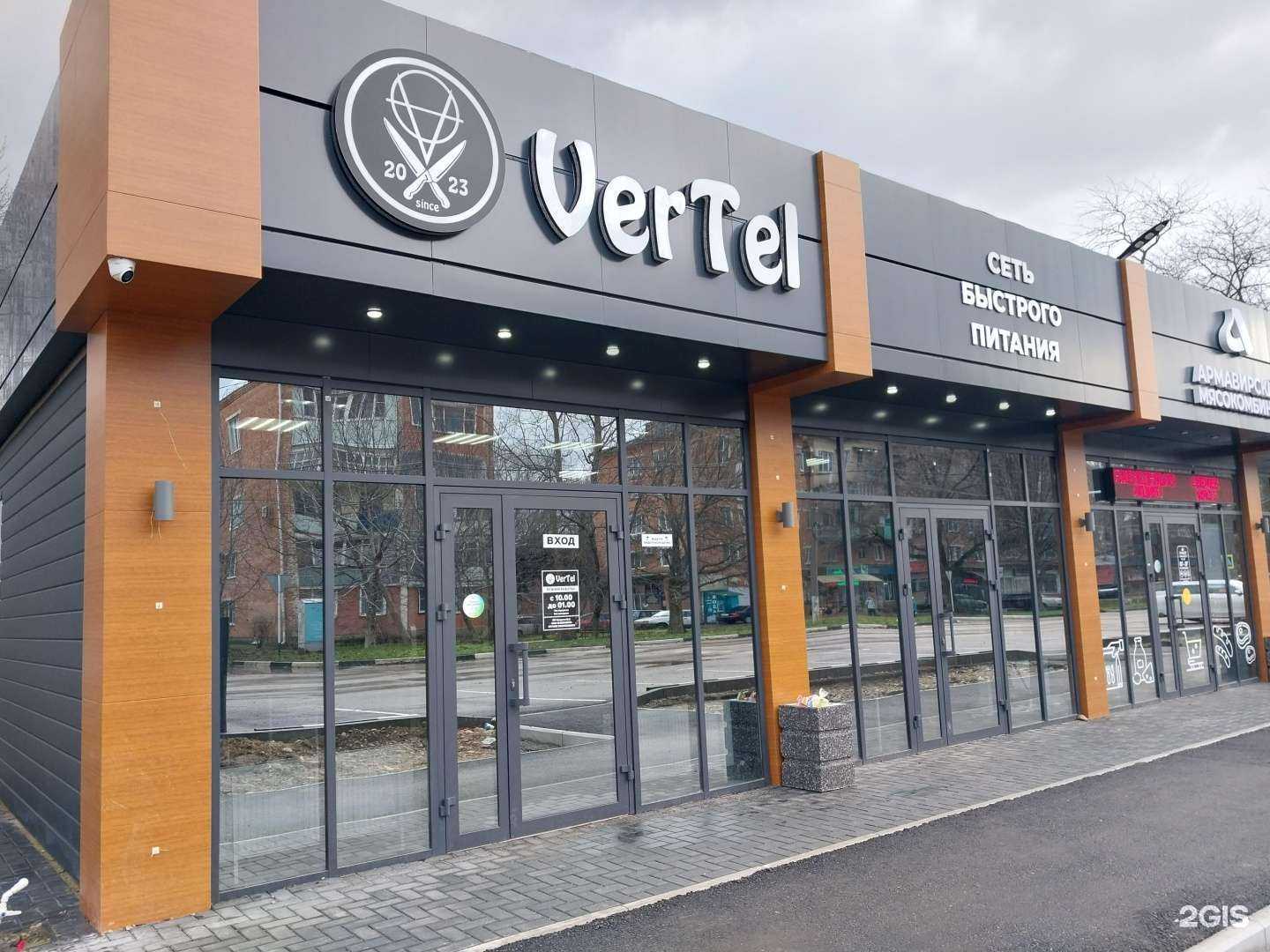 Отзывы на компанию Vertel в г. Новокубанск c фото