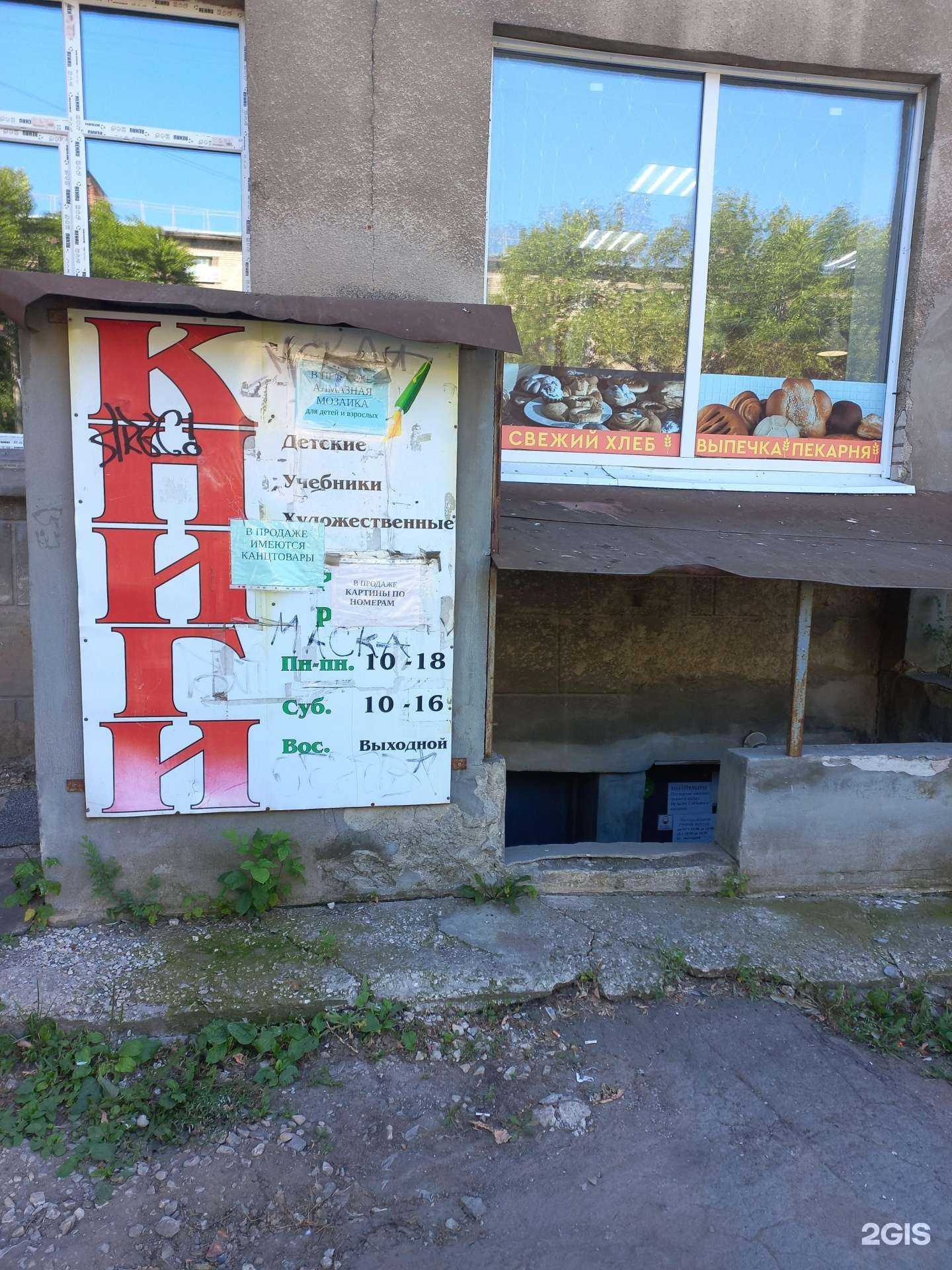 Отзывы на компанию Книжный магазин в г. Самара c фото