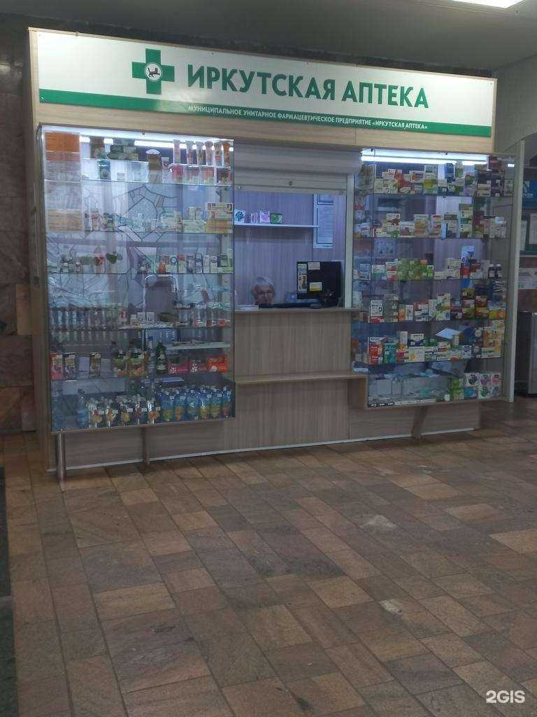 Отзывы на компанию Иркутская аптека в Иркутске c фото