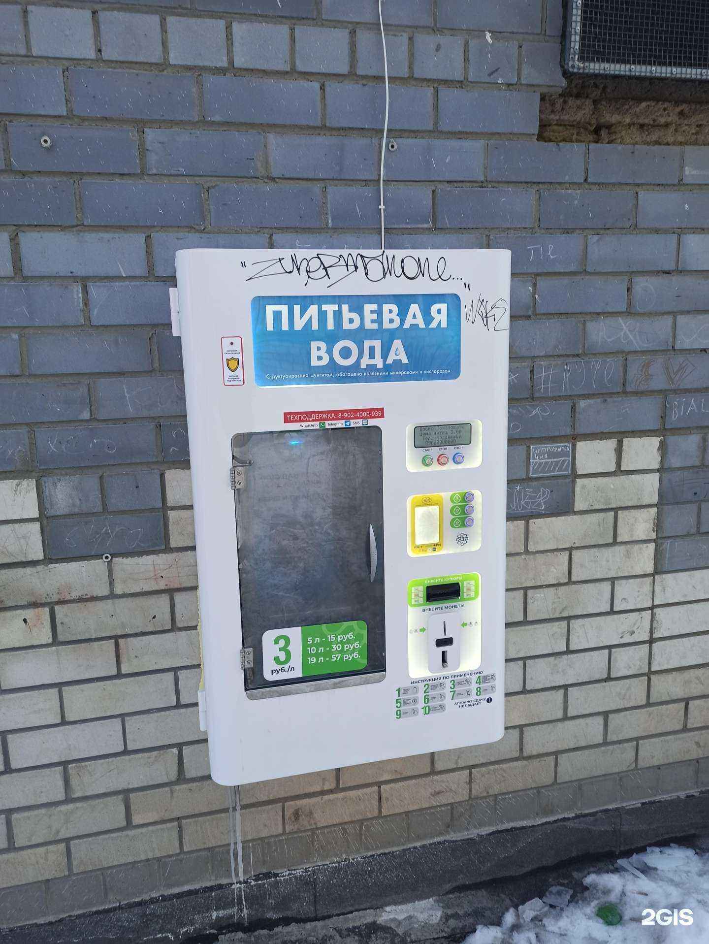 Отзывы на компанию Чистый родник в Екатеринбурге c фото