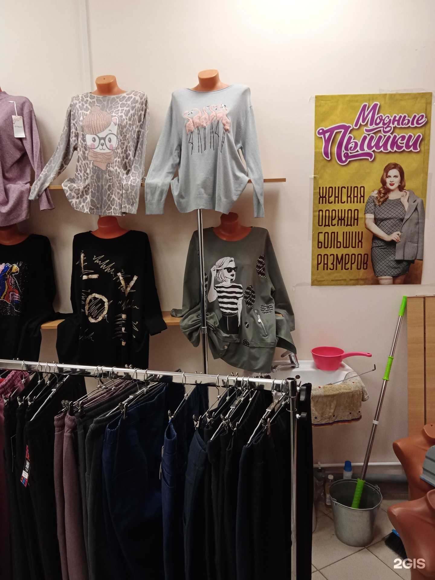 Отзывы на компанию Модные пышки в г. Каменск-Уральский c фото