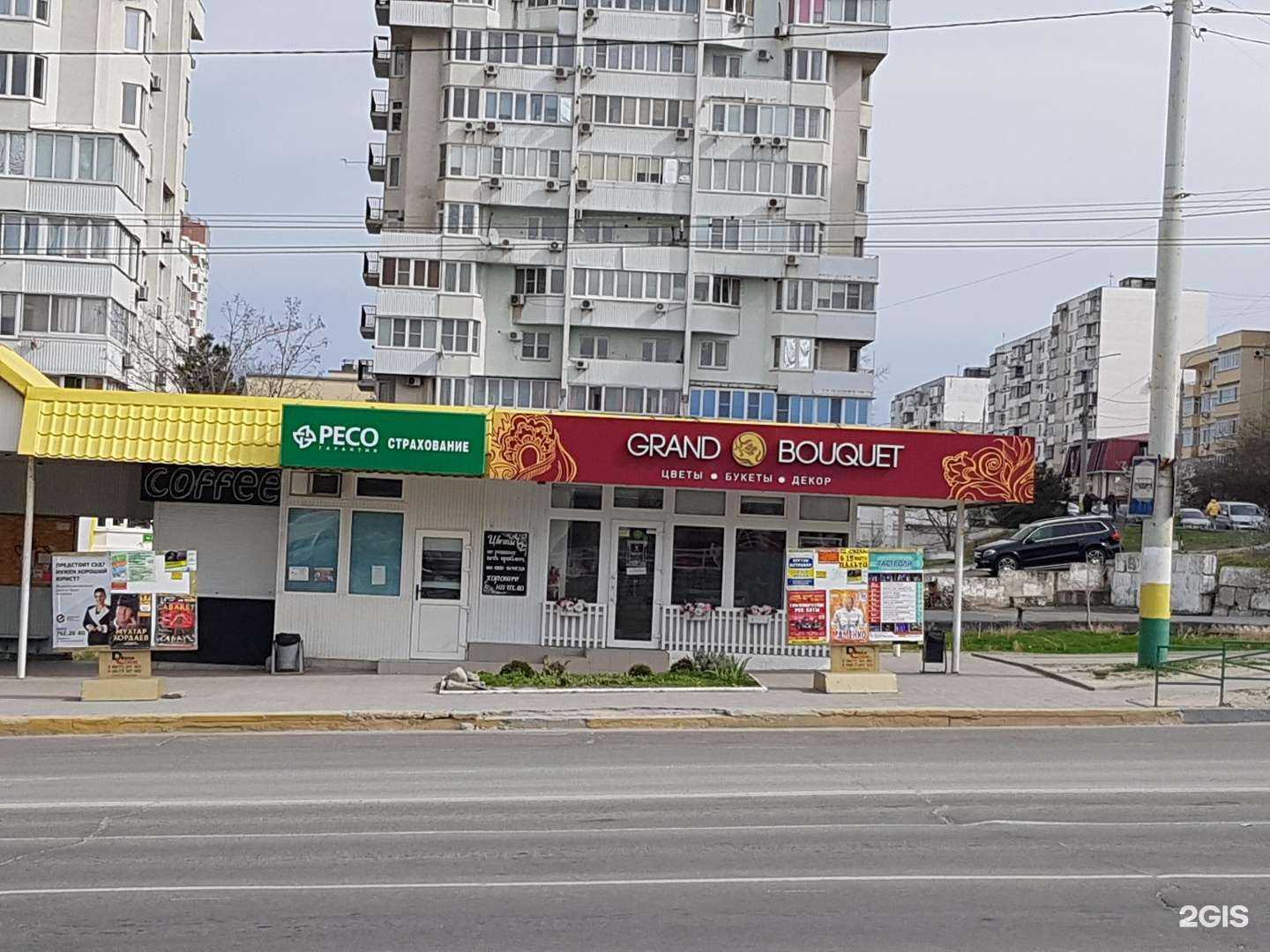 Отзывы на компанию Grand Bouquet в Новороссийске c фото - фотография 2 из 2