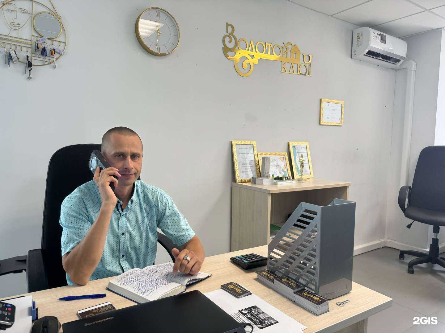 Отзывы на компанию Золотой ключ в г. Саранск c фото