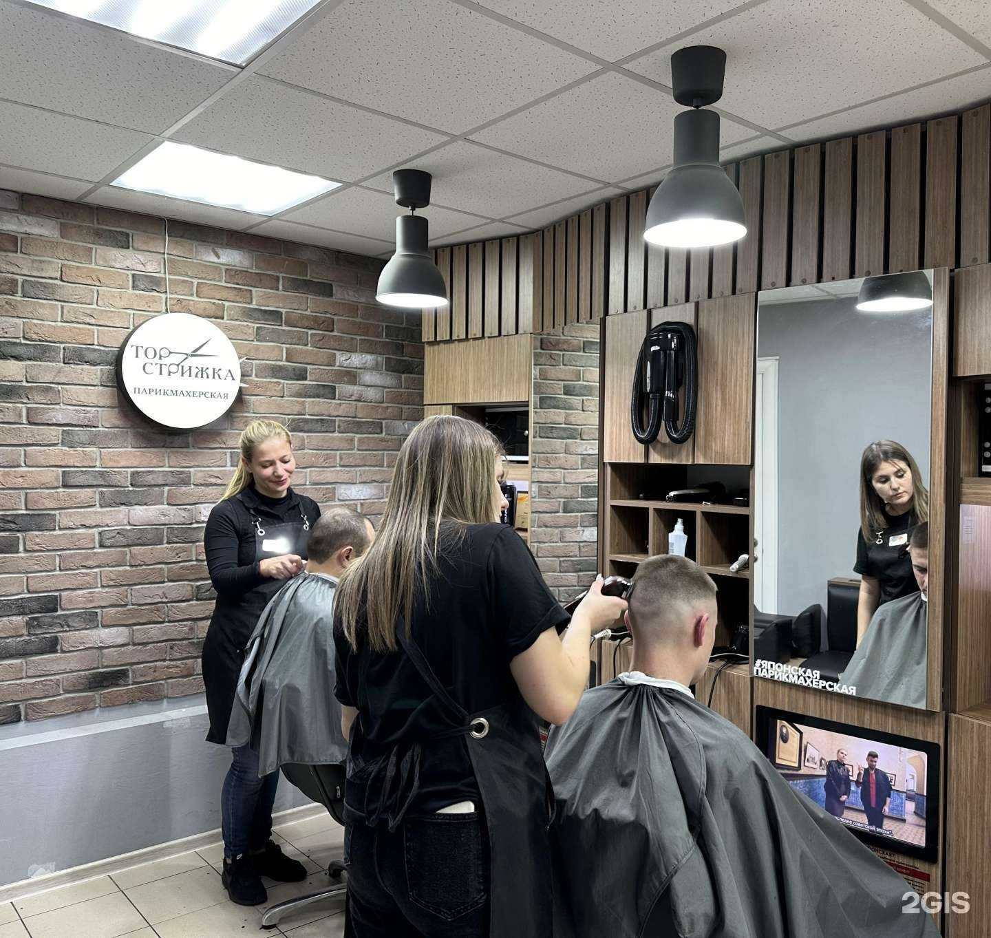 Отзывы на компанию Top-cтрижка в Краснодаре c фото