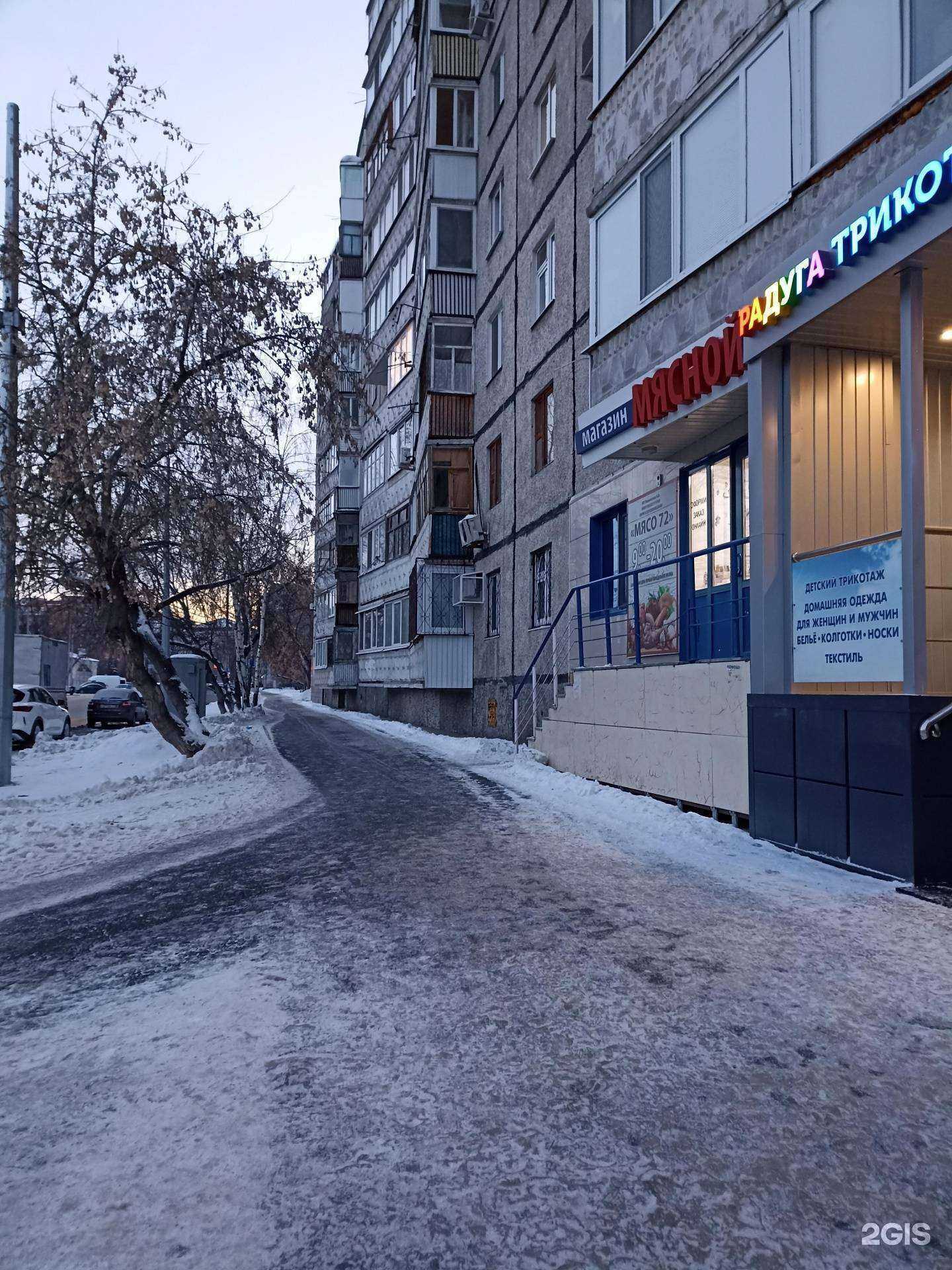 Отзывы на компанию Цветкоff в Тюмени c фото - фотография 2 из 2