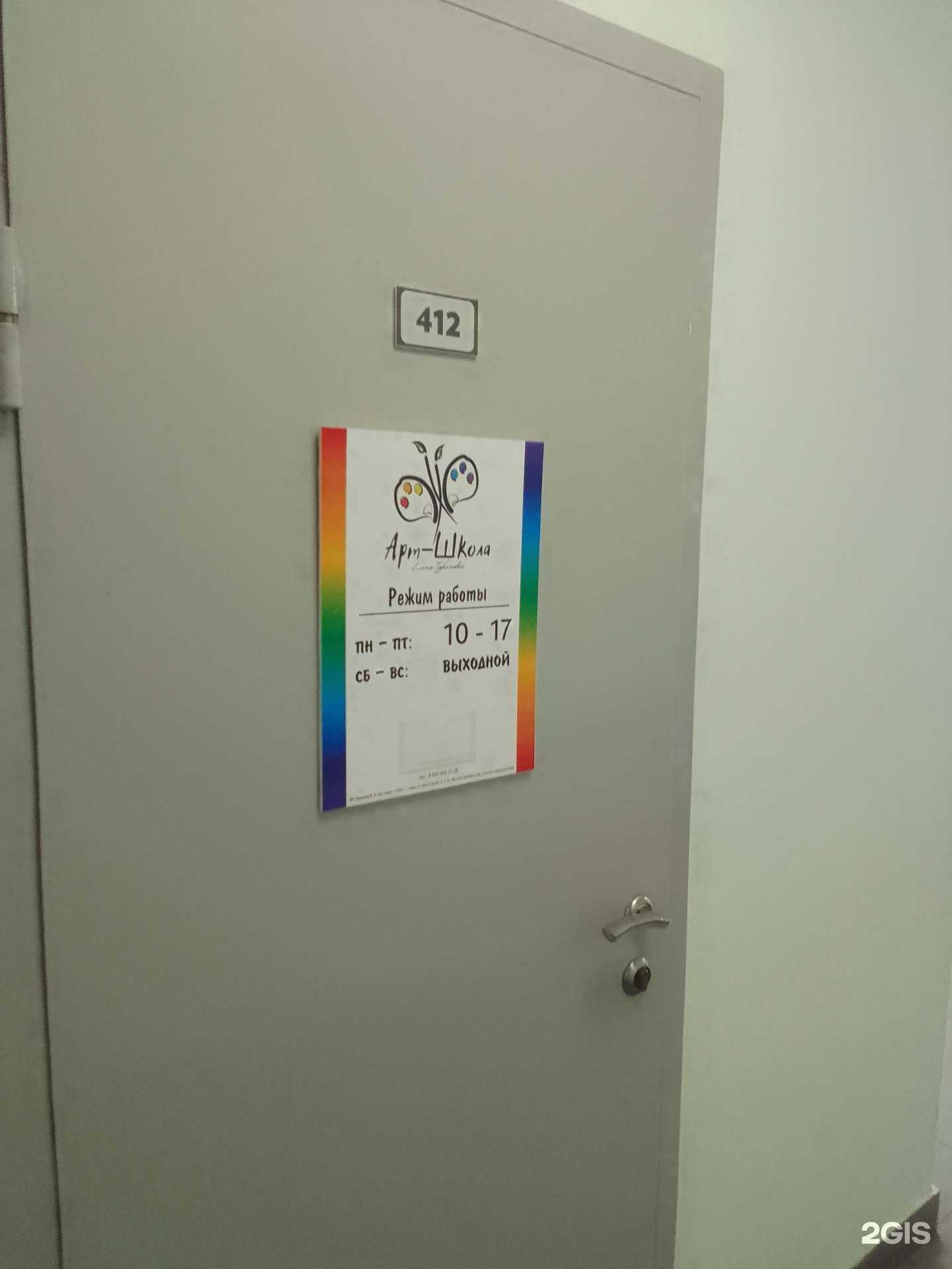 Отзывы на компанию Арт Школа Елены Тереховой в г. Тверь c фото