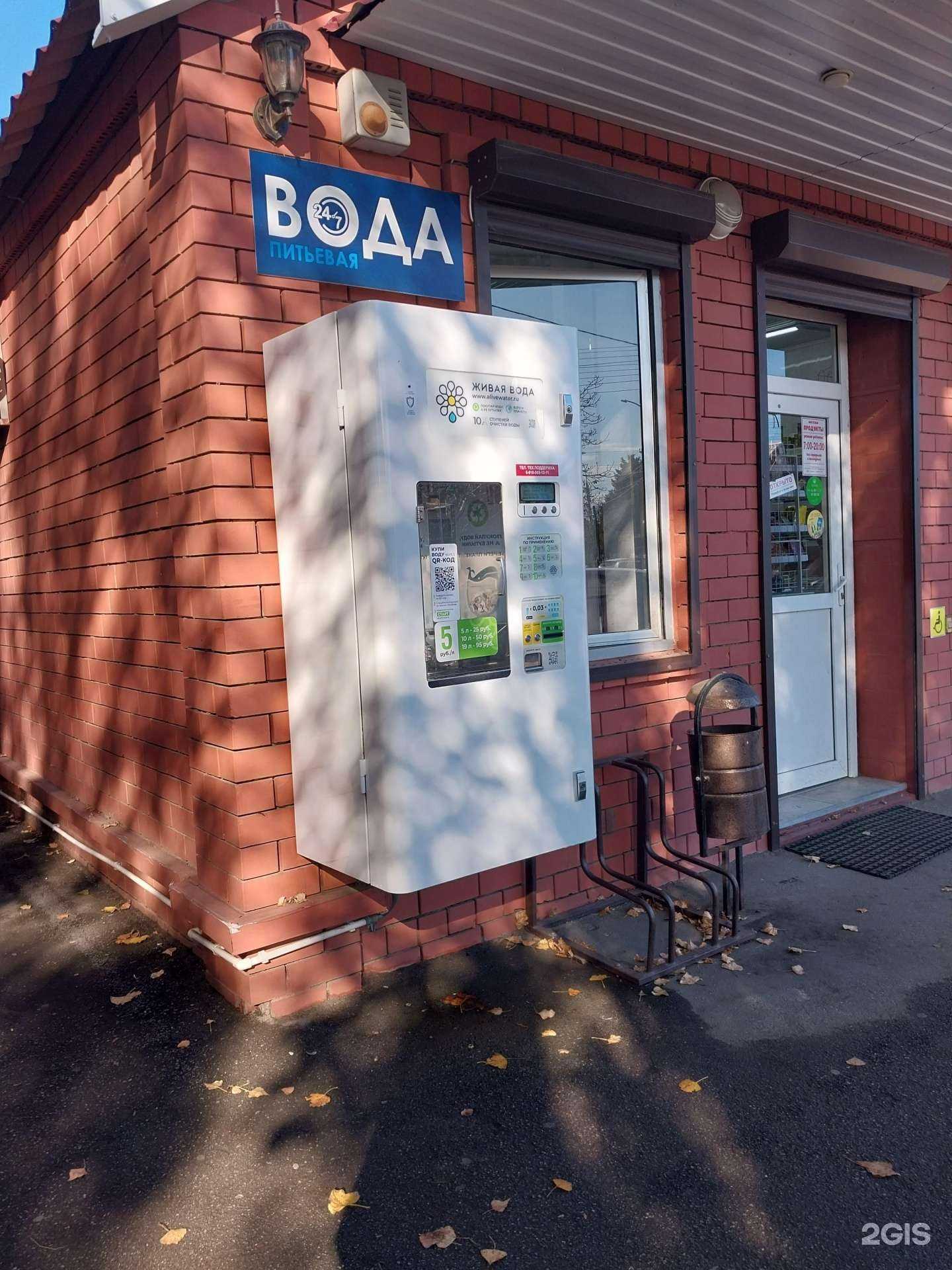 Отзывы на компанию Живая вода в Армавире c фото