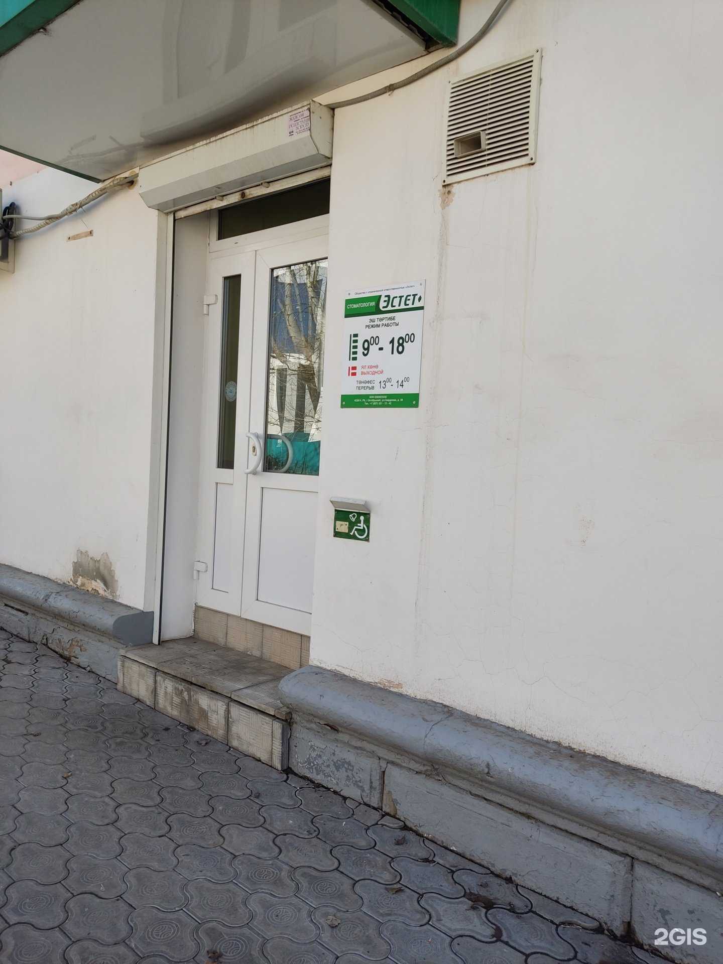 Отзывы на компанию Эстет+ в г. Октябрьский c фото