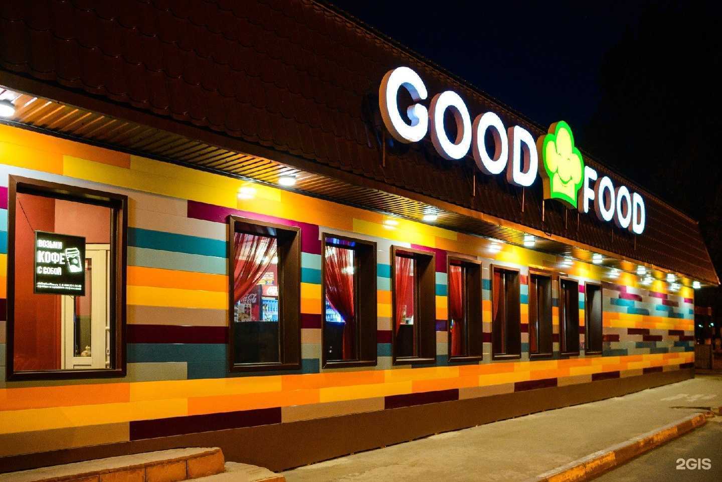 Отзывы на компанию Good food в г. Тольятти c фото