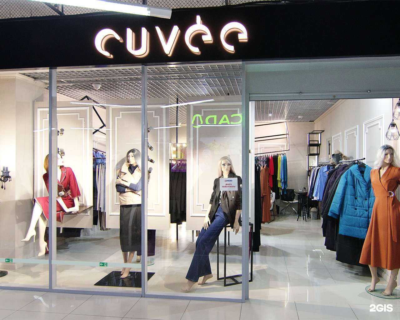 Отзывы на компанию Cuvee в г. Ханты-Мансийск c фото