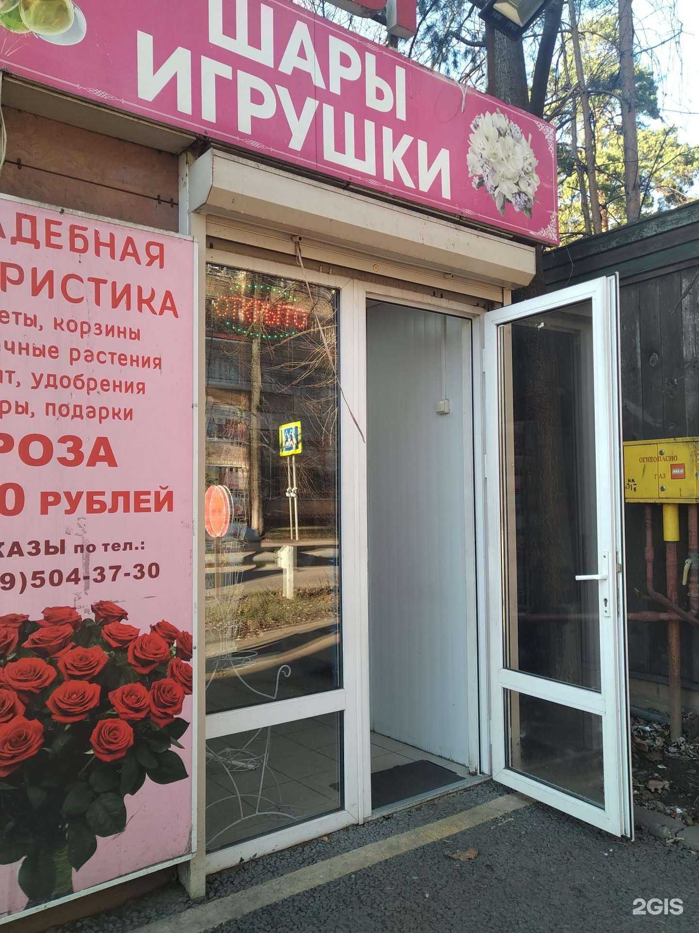 Отзывы на компанию Магазин цветов в г. Видное c фото