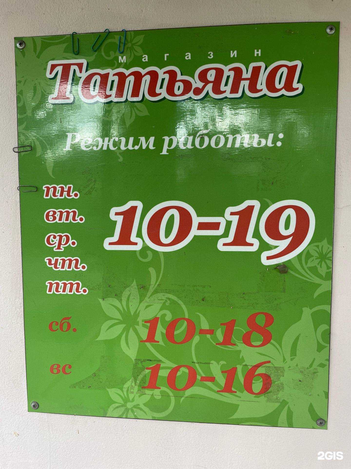 Отзывы на компанию Татьяна в Калуге c фото