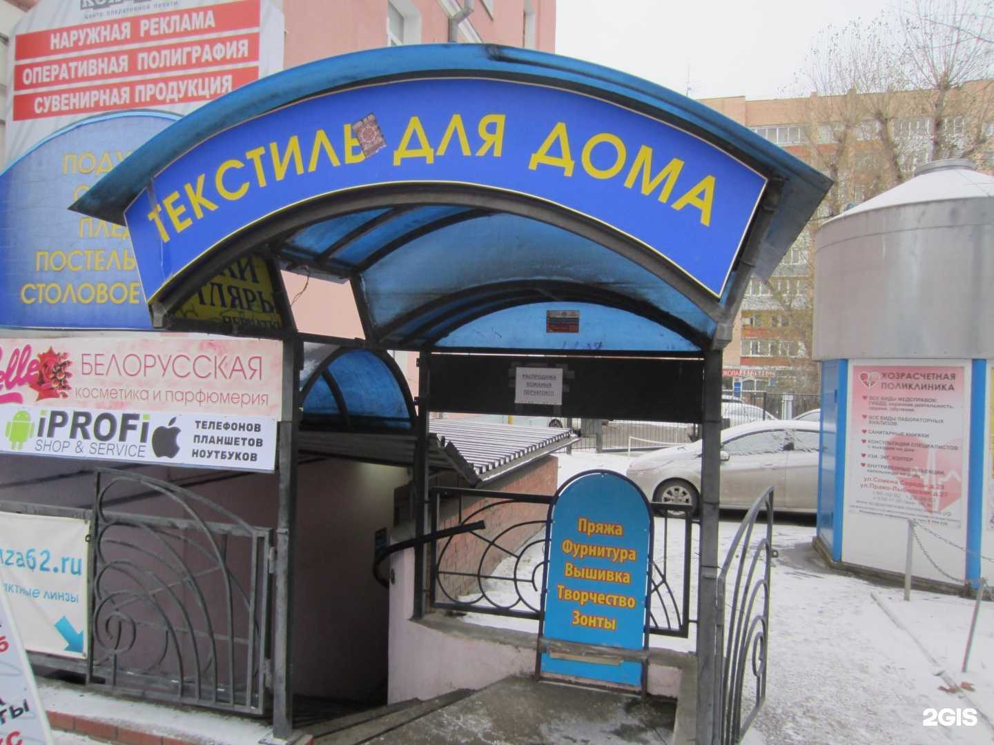 Отзывы на компанию Золотая нить в Рязани c фото