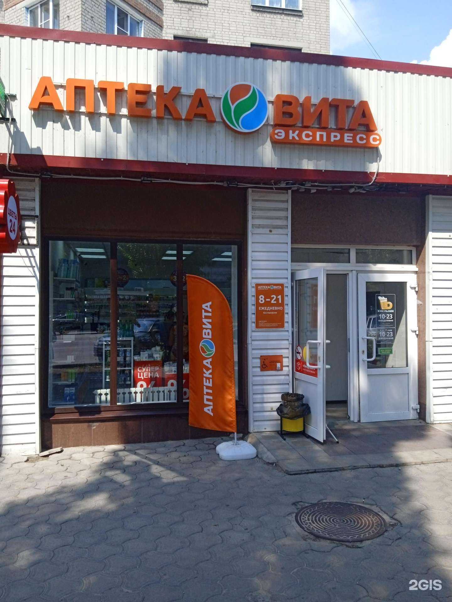 Отзывы на компанию Вита в Воронеже c фото