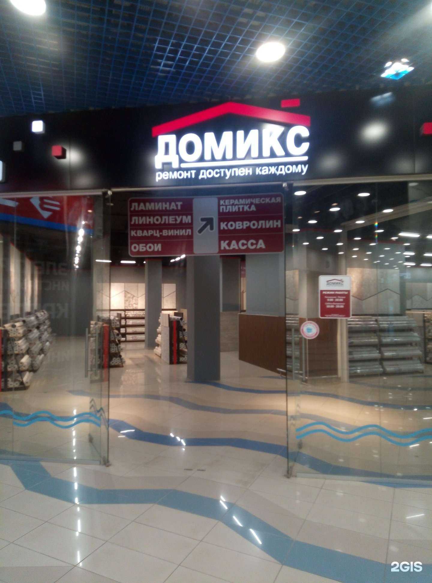 Отзывы на компанию Домикс в г. Ижевск c фото