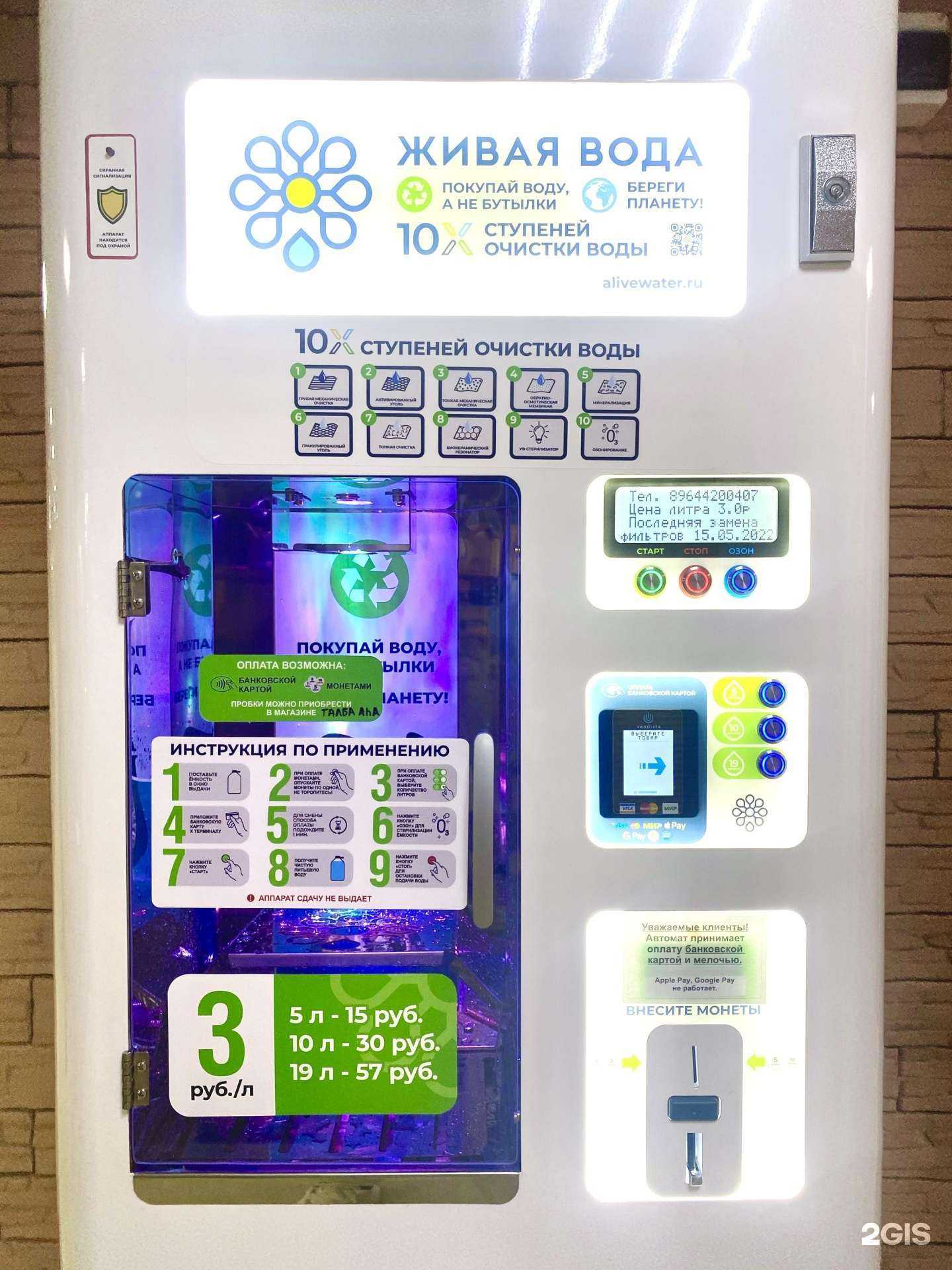 Отзывы на компанию Живая вода в г. Якутск c фото