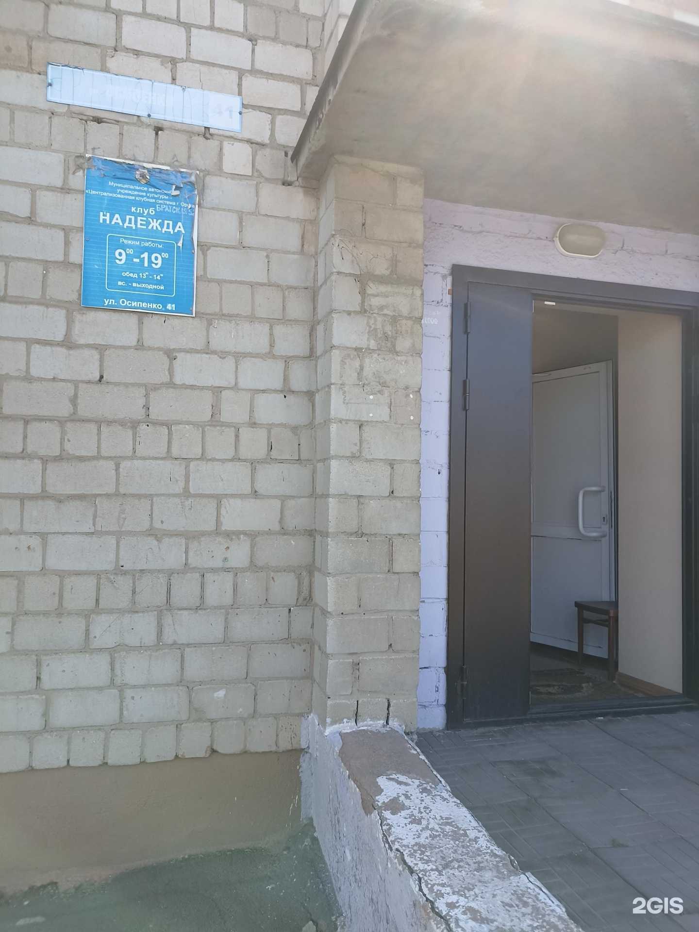 Отзывы на компанию Надежда в Орске c фото