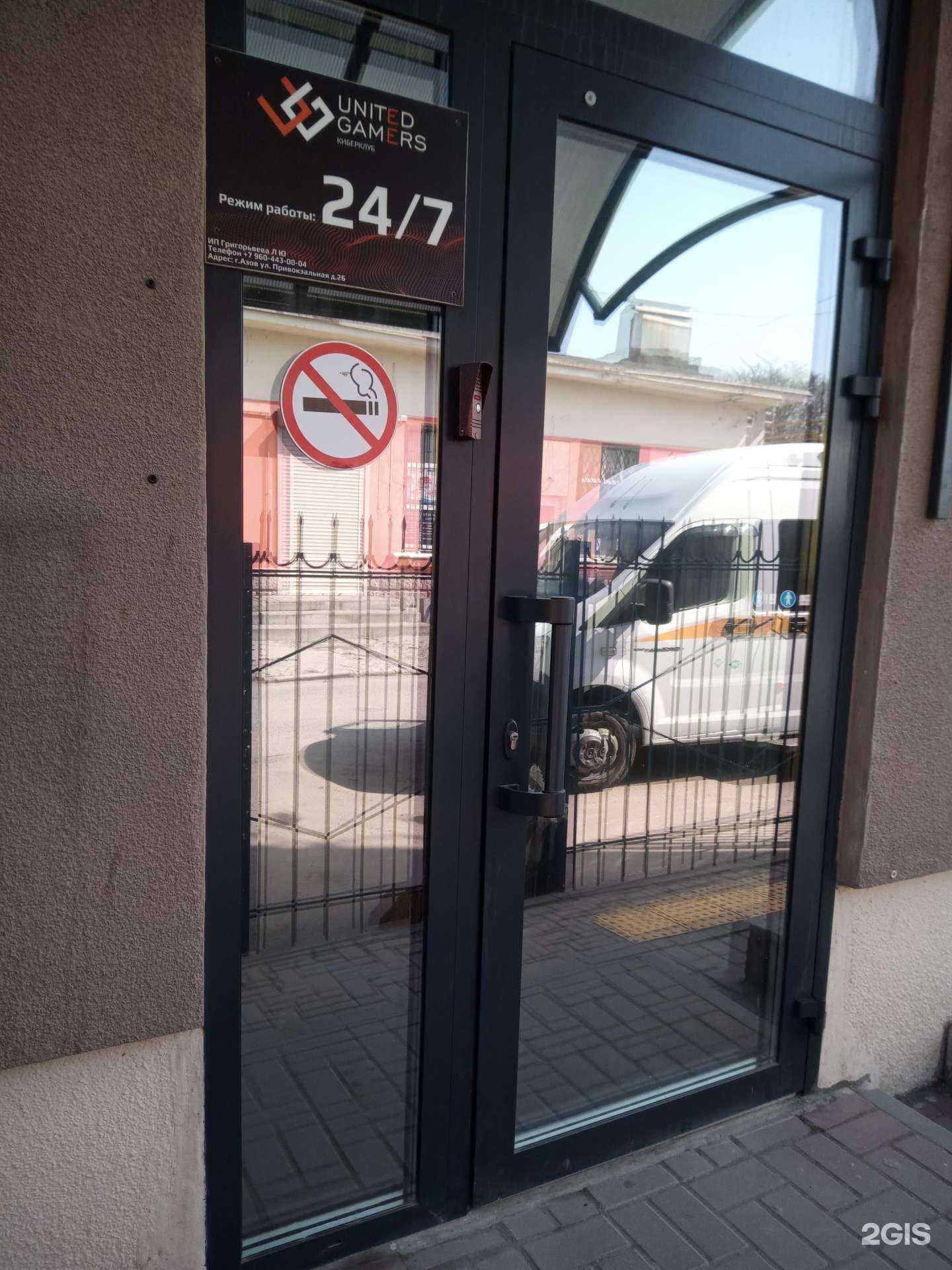 Отзывы на компанию United Gamers в г. Азов c фото