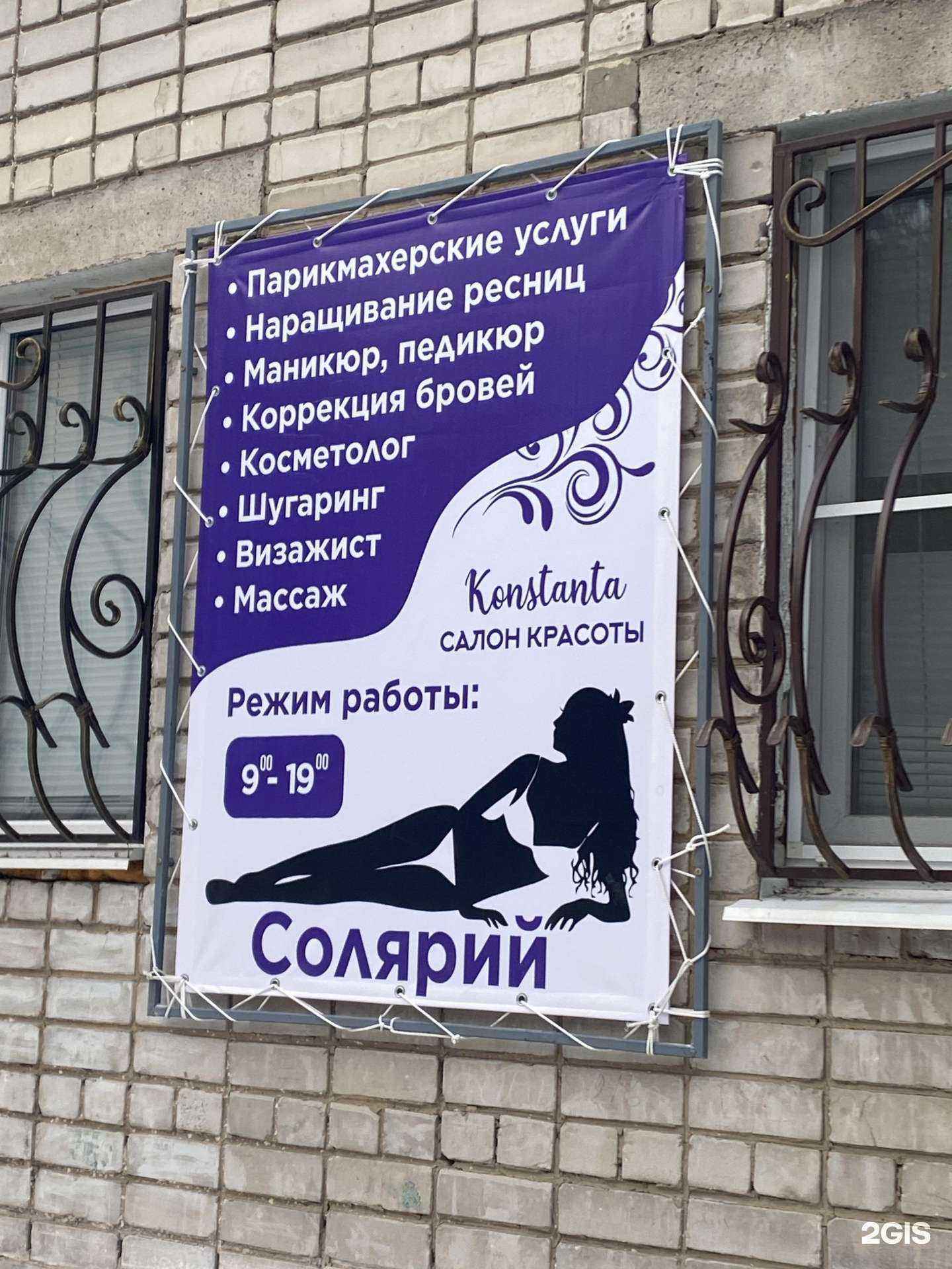 Отзывы на компанию Konstanta в г. Волжск c фото