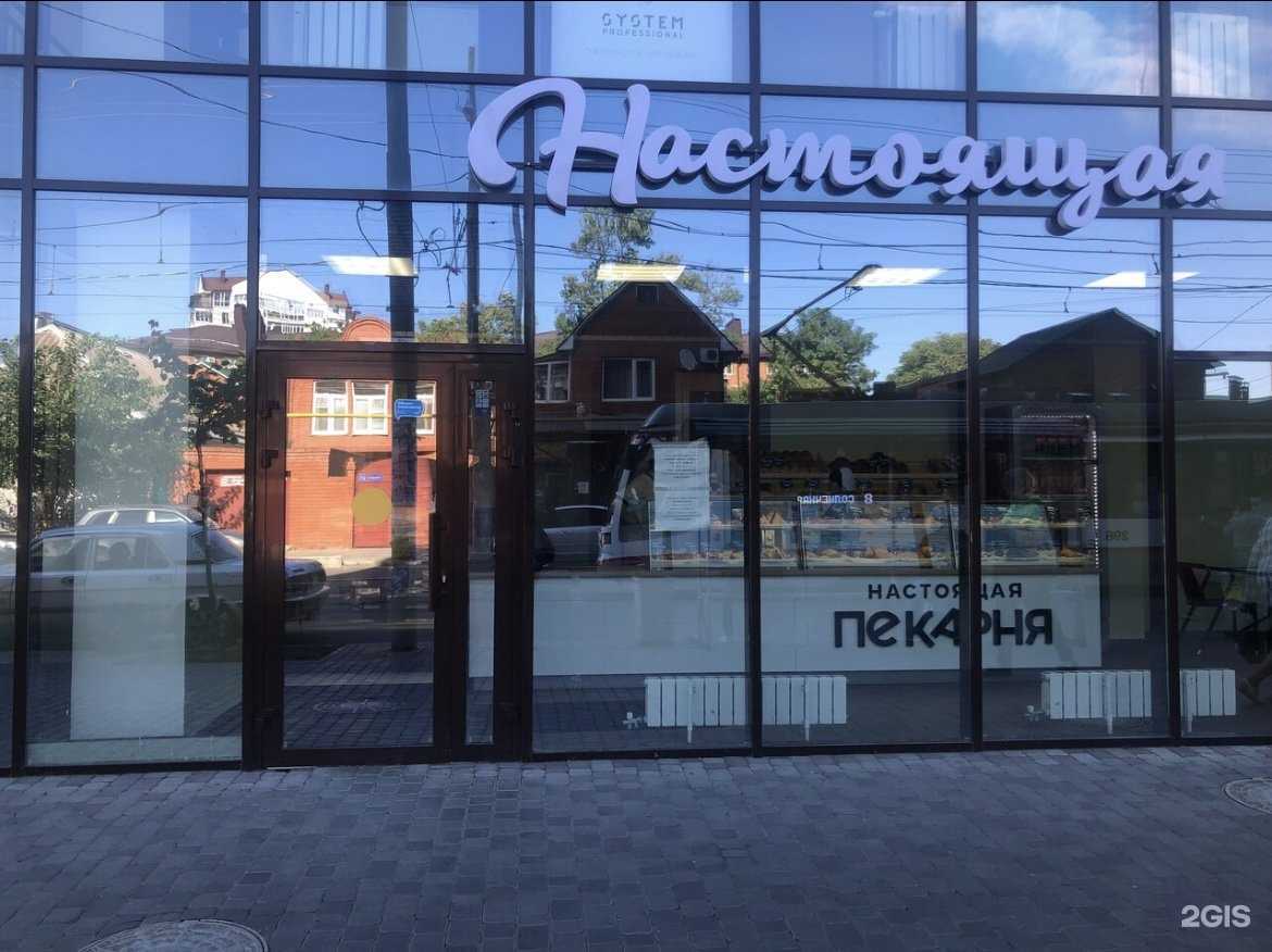 Отзывы на компанию Настоящая пекарня в Краснодаре c фото