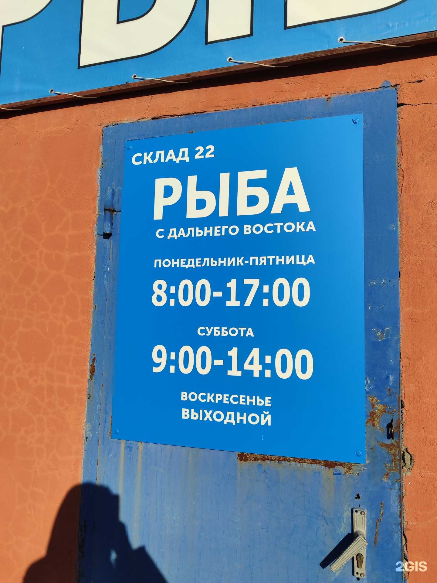 Отзывы на компанию Рыбный Остров в Тюмени c фото