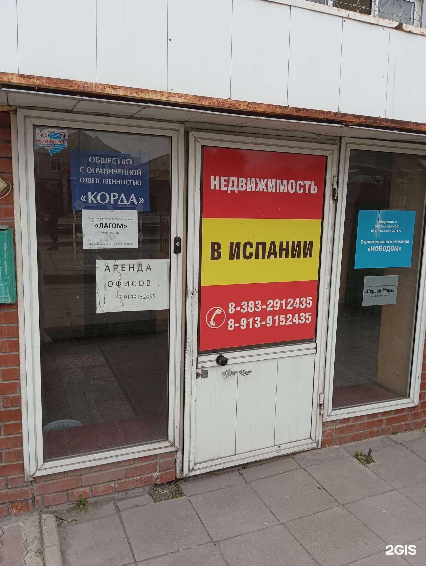 Отзывы на компанию Лагом в г. Новосибирск c фото