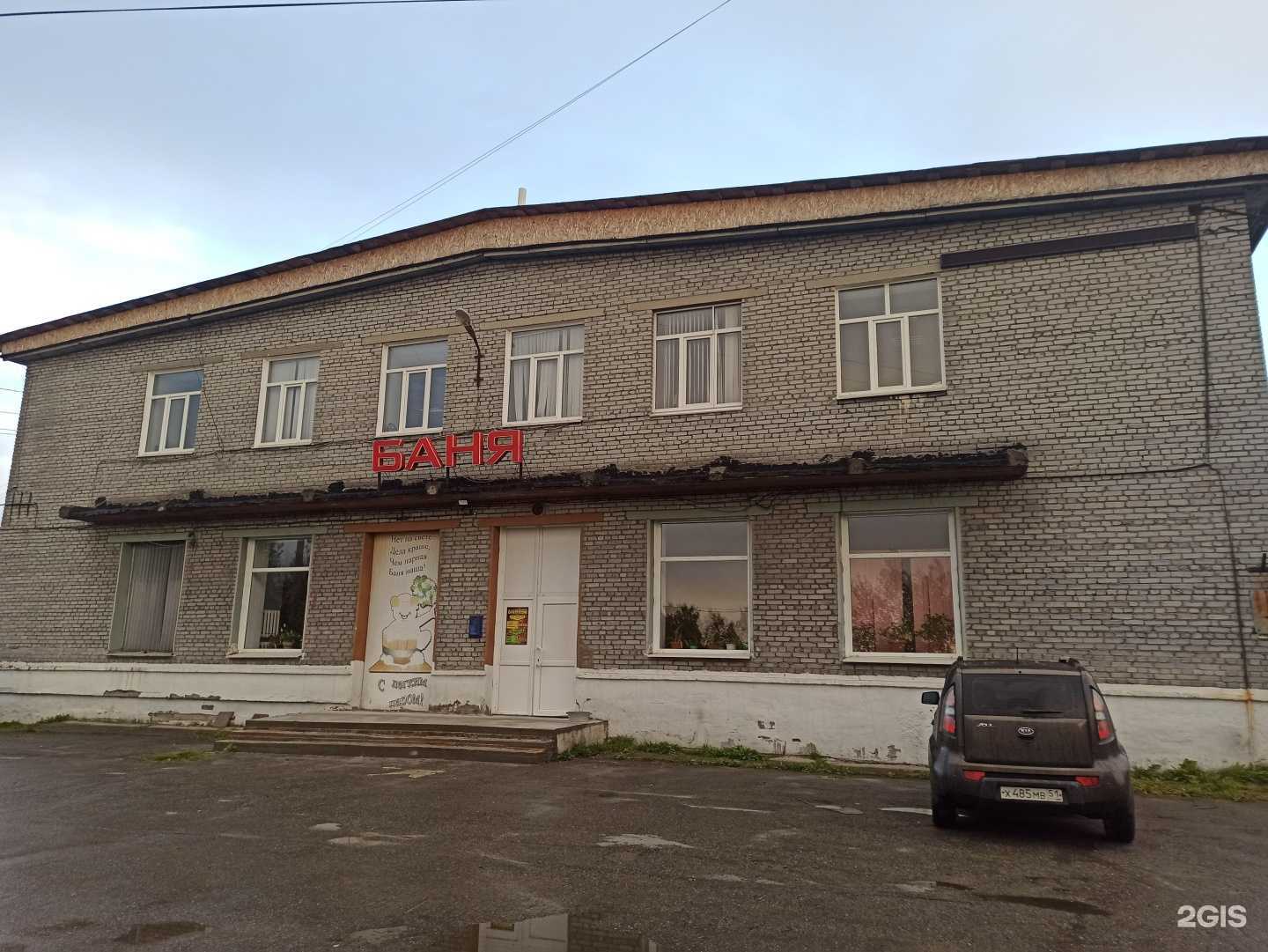 Отзывы на компанию Баня в Апатитах c фото - фотография 2 из 2