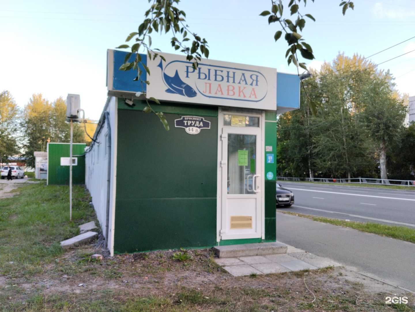 Отзывы на компанию Рыбная лавка в Северодвинске c фото