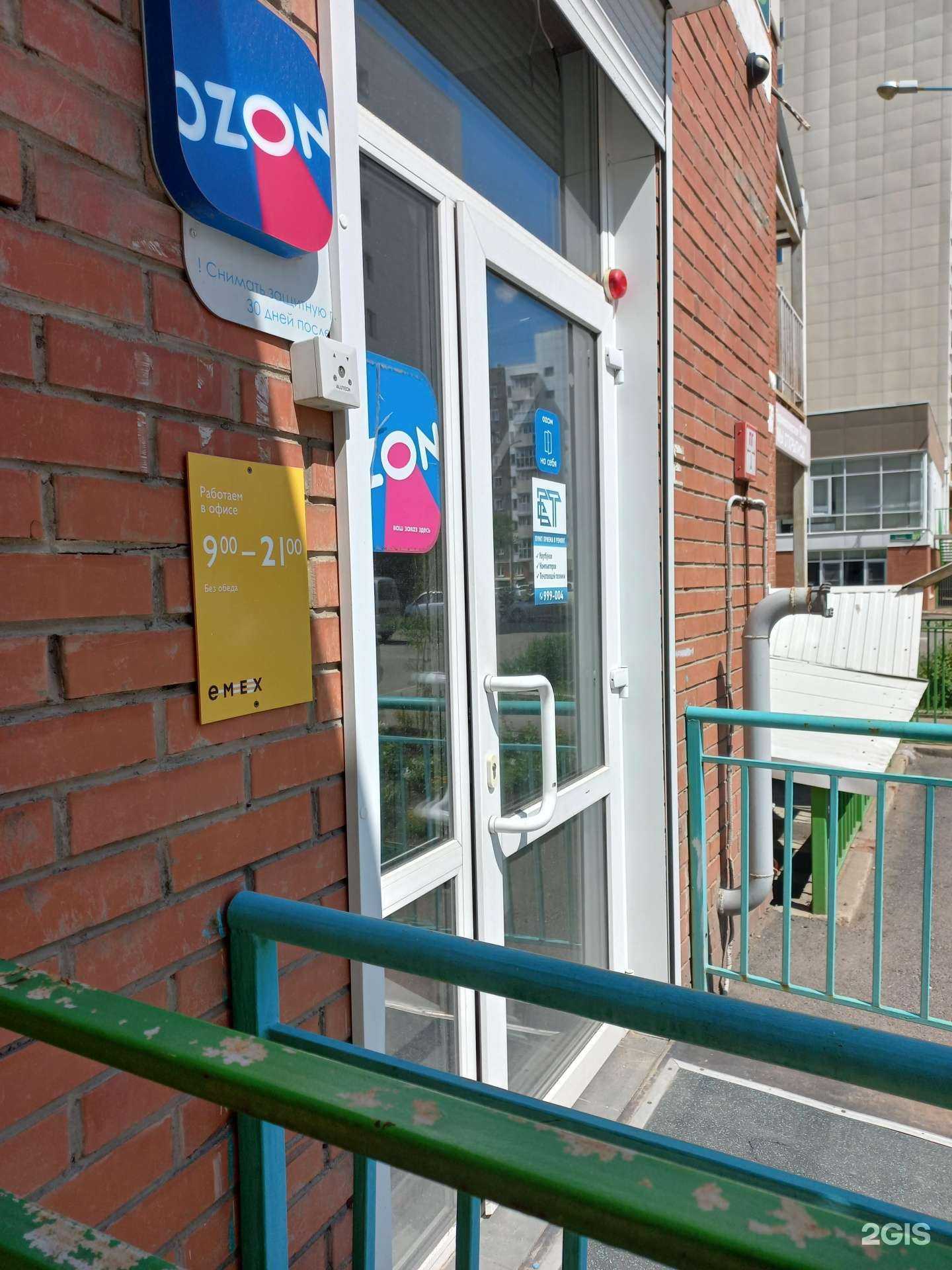 Отзывы на компанию ЕТ в г. Иркутск c фото