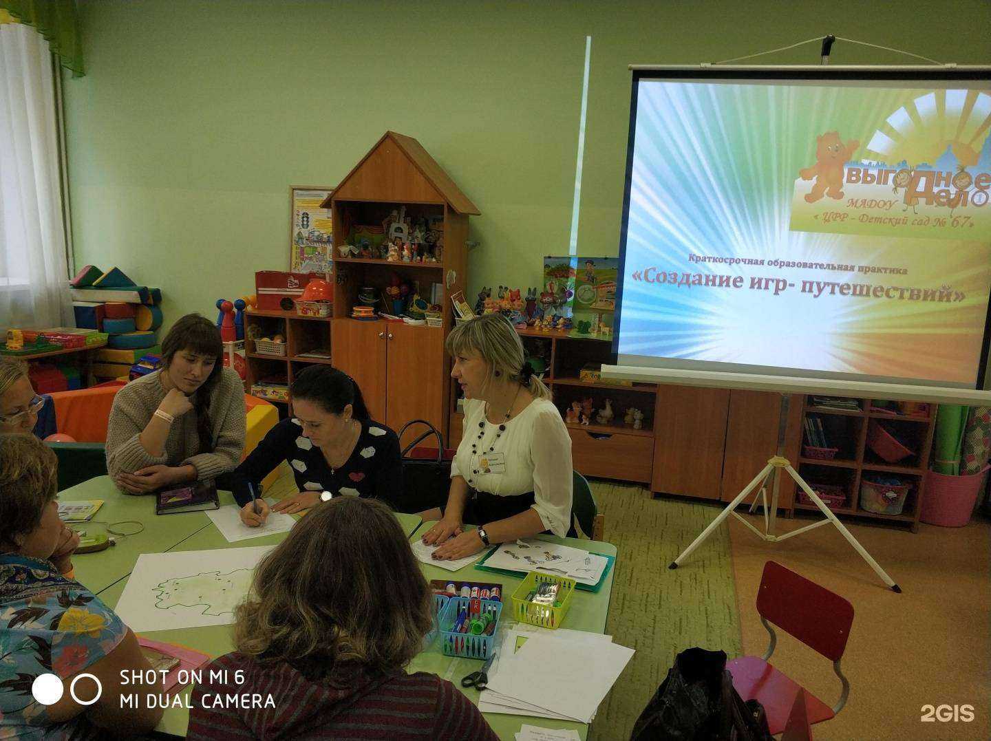 Отзывы на компанию Центр Развития Ребенка-Детский Сад №67 в Перми c фото