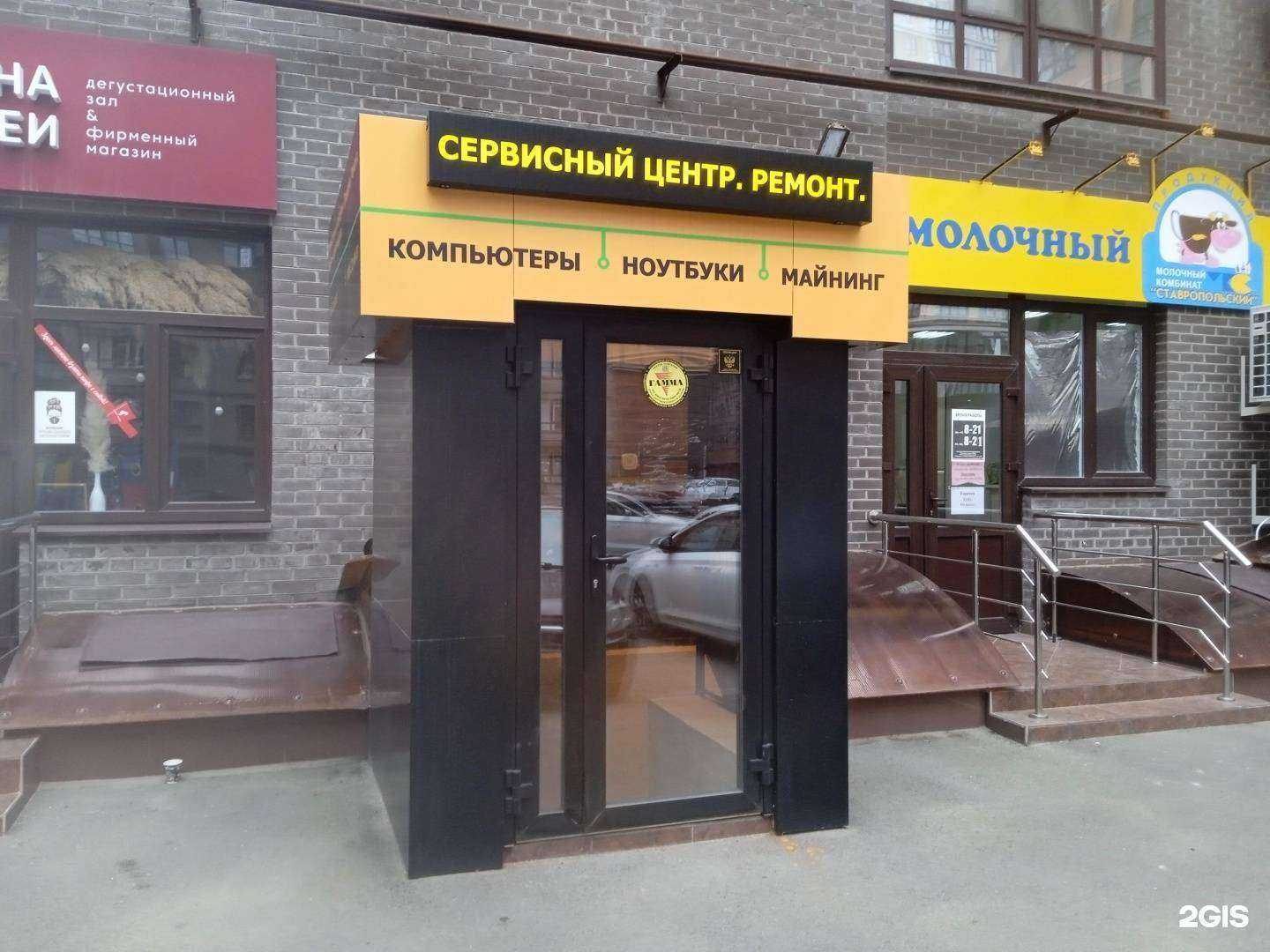 Отзывы на компанию RSS Ставрополь в Ставрополе c фото