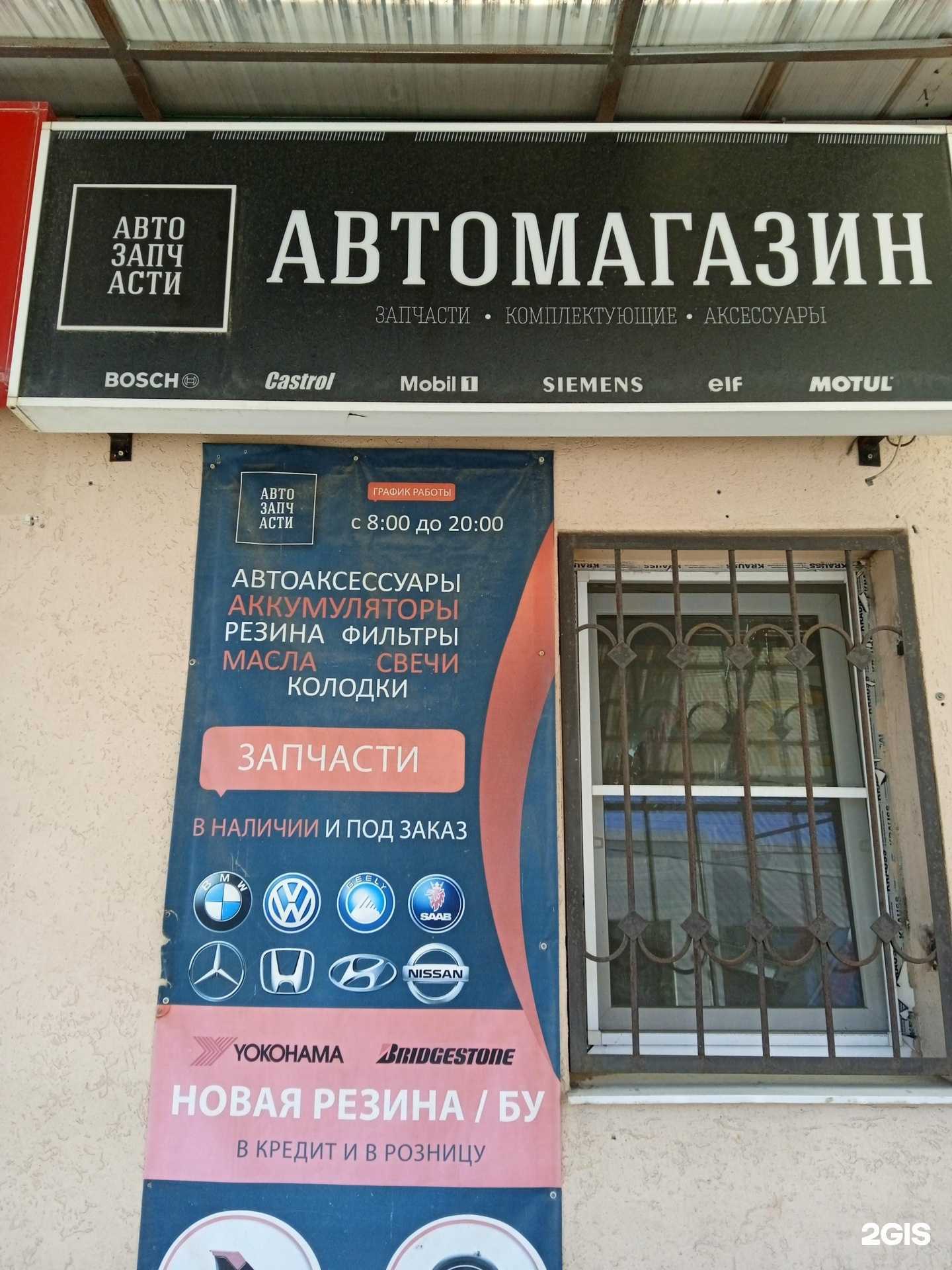 Отзывы на компанию Автомагазин в Ставрополе c фото